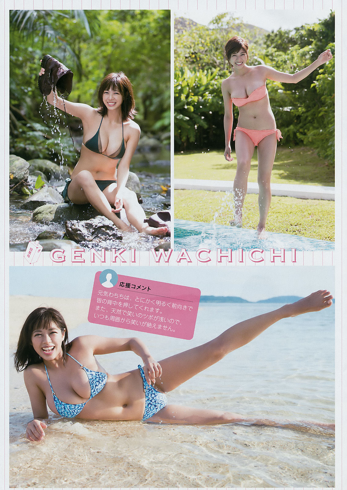 [Young Magazine] 2017年No.48 わちみなみ 岡崎紗絵_第4张