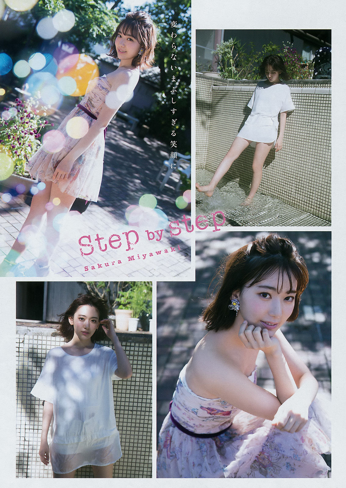 [Young Magazine] 2017年No.52 宫脇咲良 原田葵_第3张