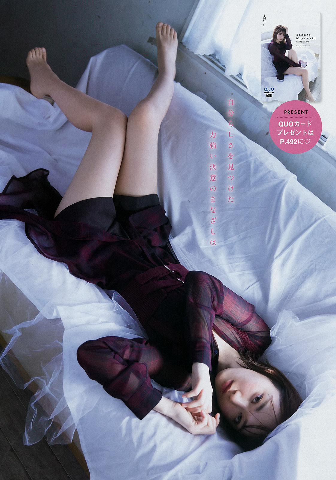 [Young Magazine] 2017年No.52 宫脇咲良 原田葵_第5张