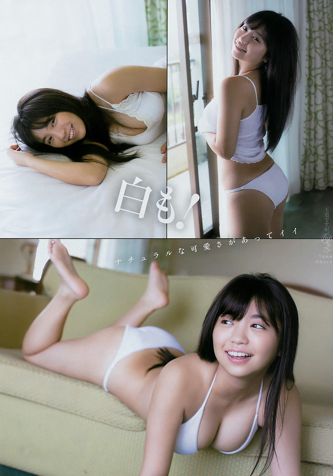 [Young Magazine] 2018年No.01 大原優乃 Yuno Ohara_第5张