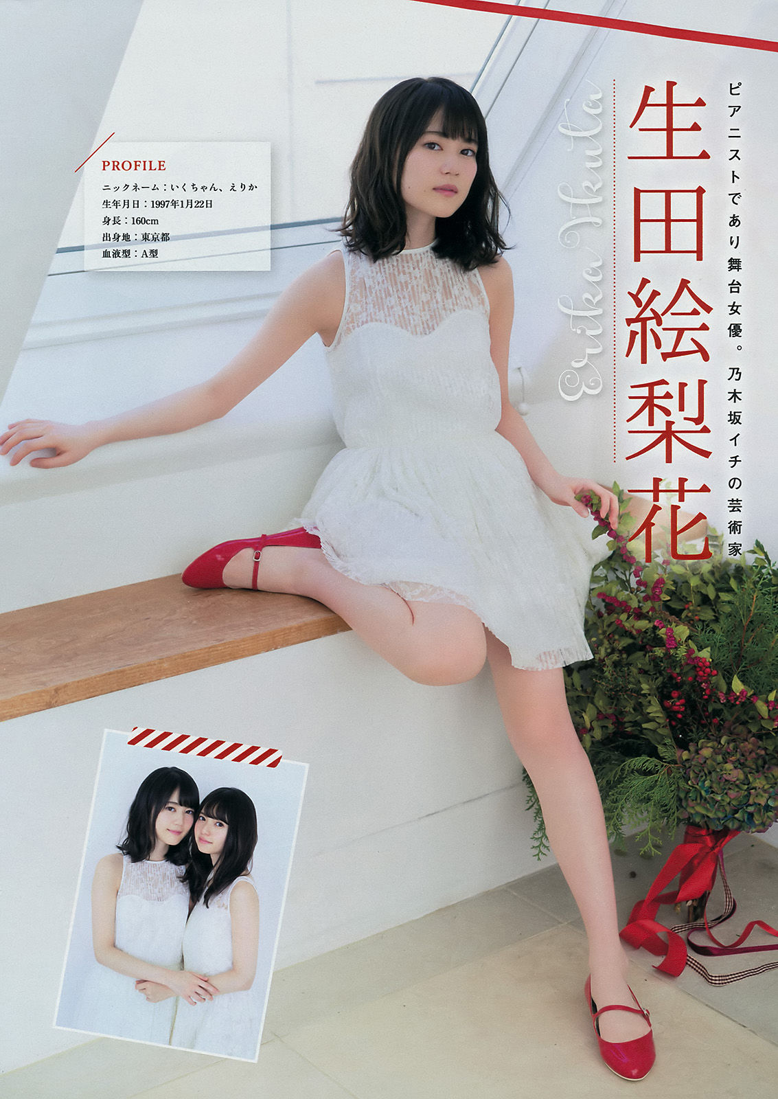[Young Magazine] 2018年No.02-03 Nogizaka46 乃木坂46_第3张