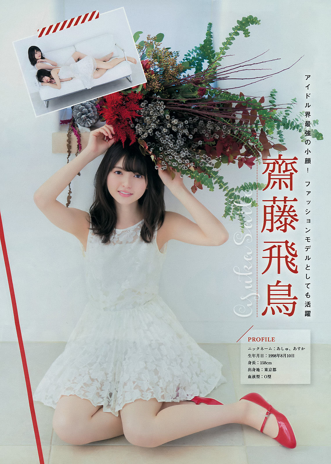 [Young Magazine] 2018年No.02-03 Nogizaka46 乃木坂46_第4张