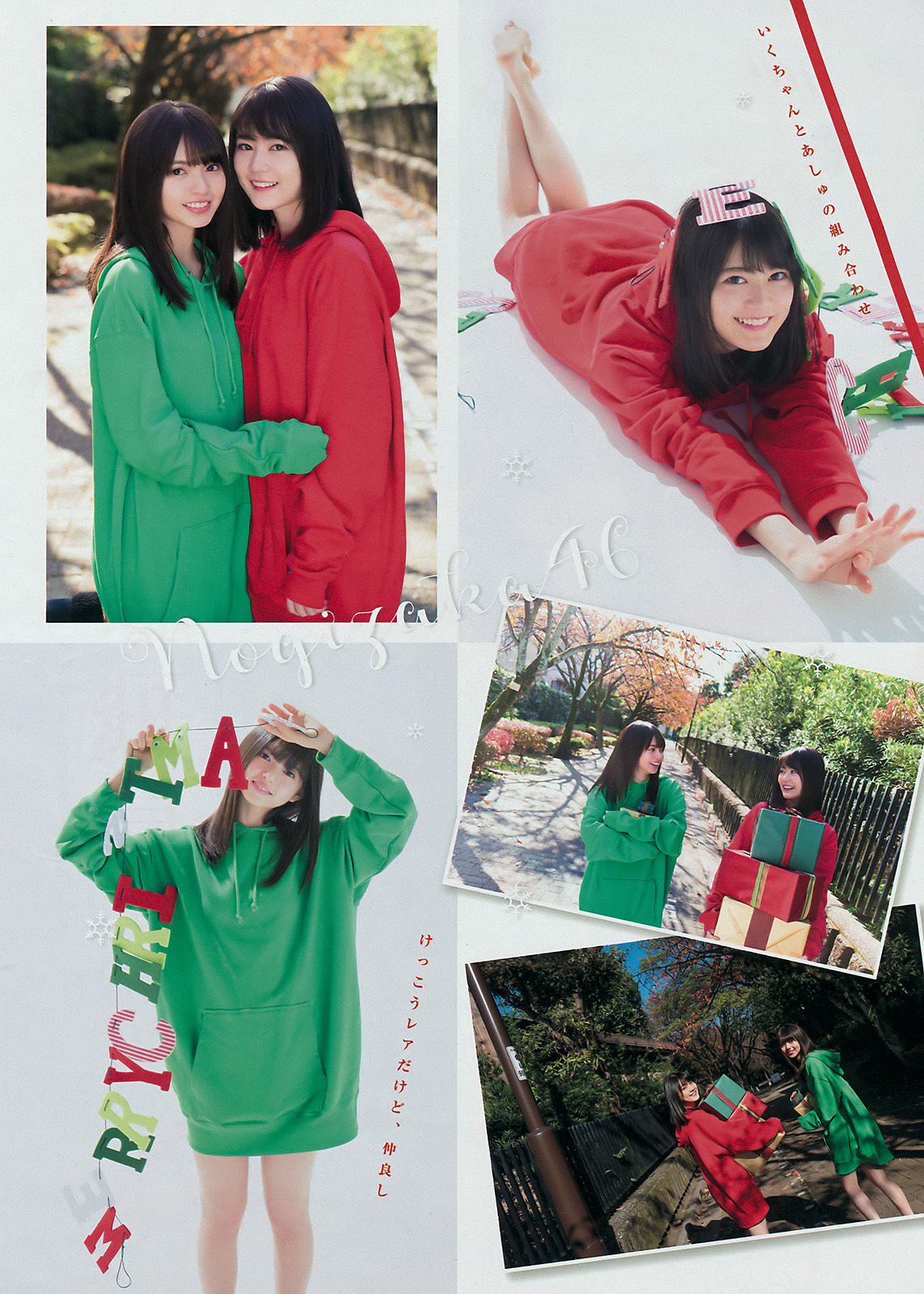 [Young Magazine] 2018年No.02-03 Nogizaka46 乃木坂46_第5张