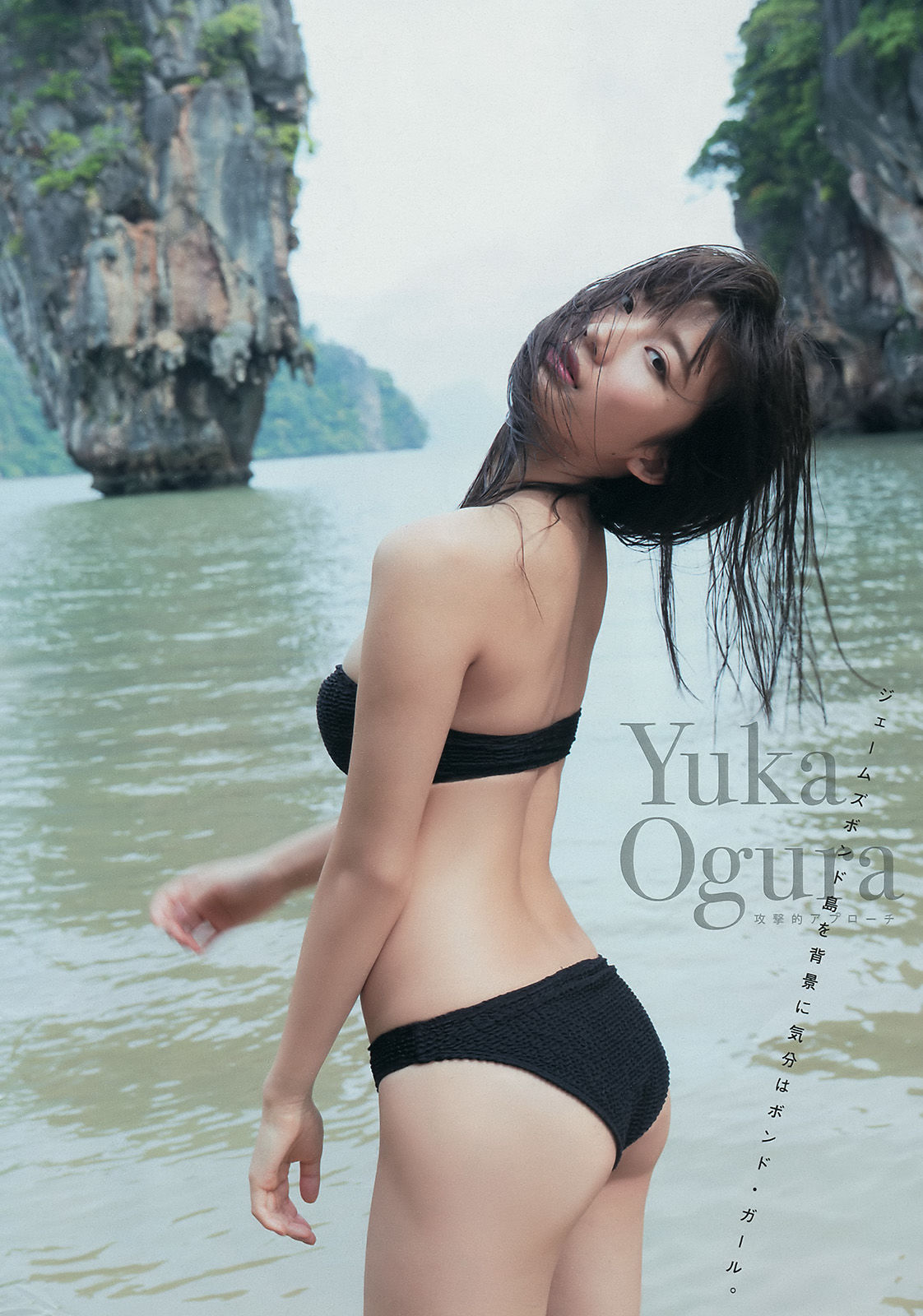 [Young Magazine] 2018年No.04-05 小倉優香 欅坂46_第3张