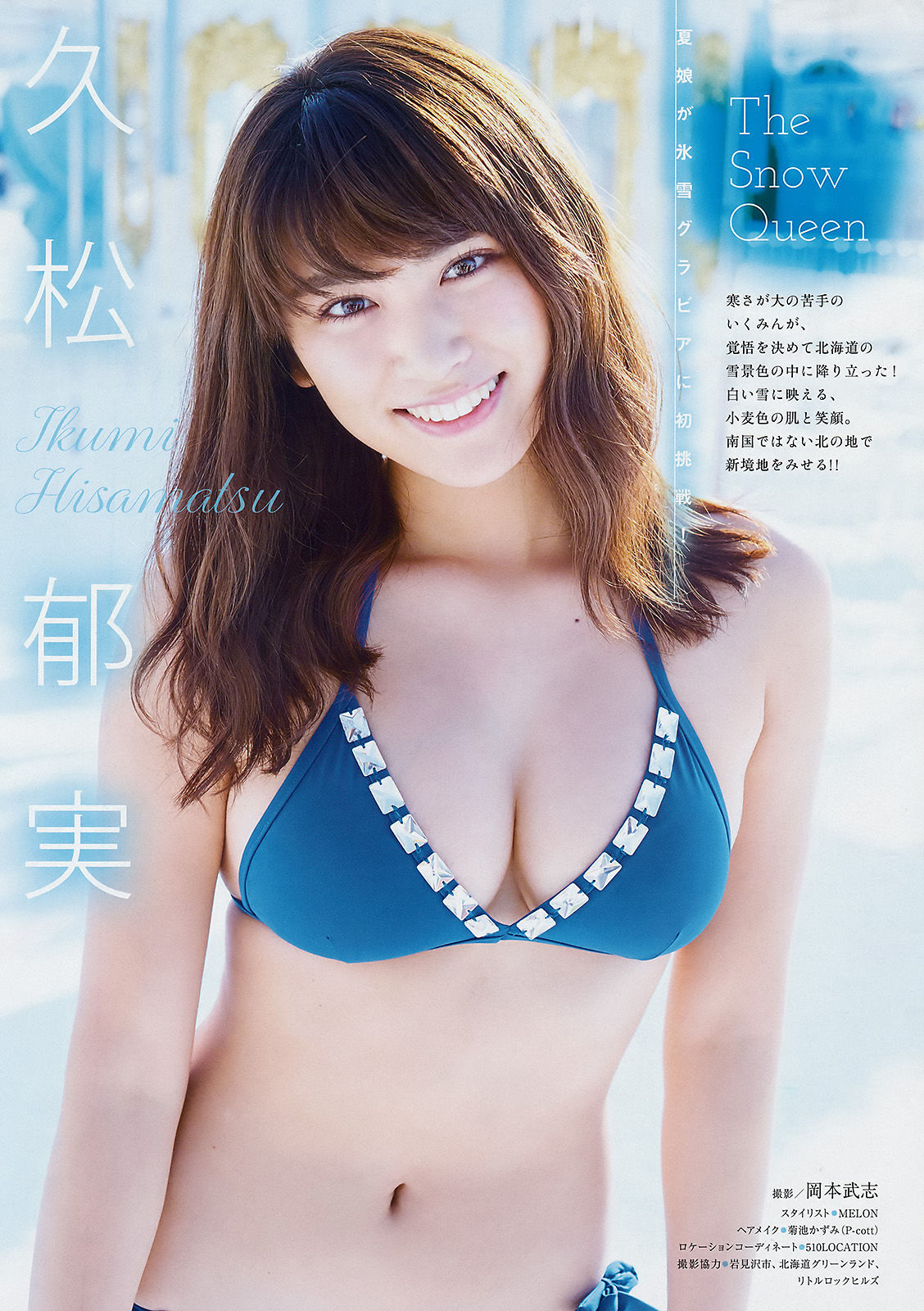 [Young Magazine] 2018年No.09 久松郁実 山下美月_第2张
