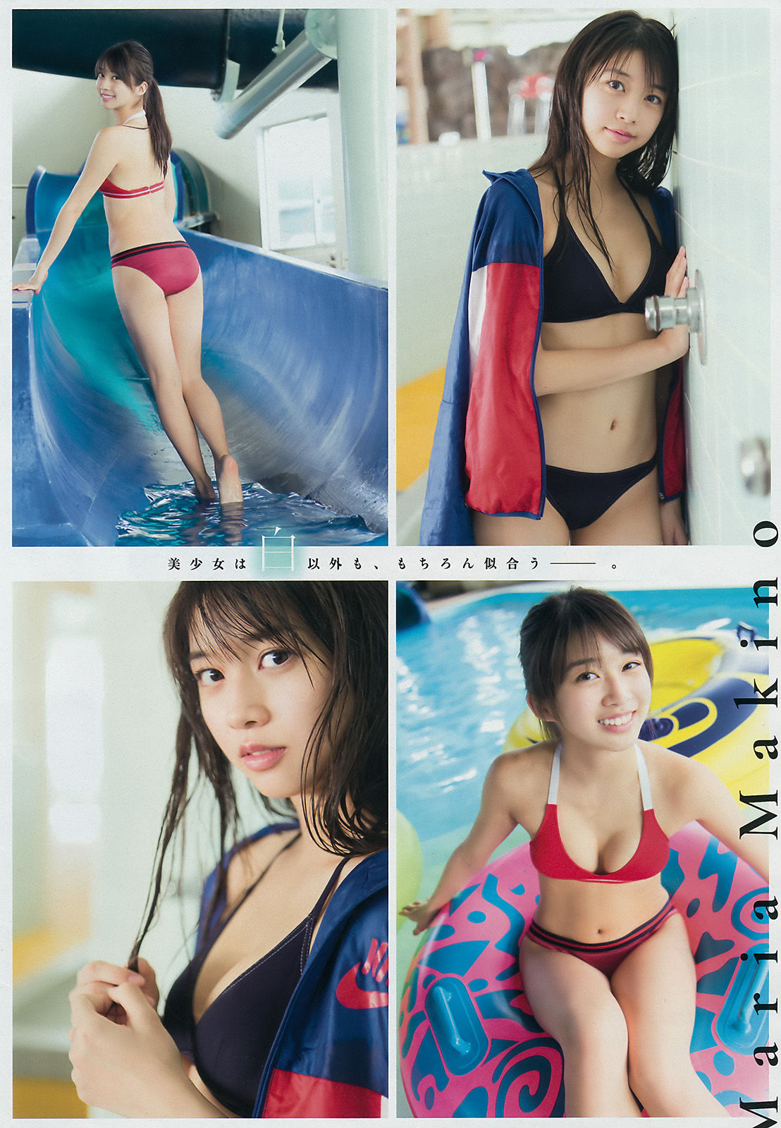 [Young Magazine] 2018年No.11 牧野真莉愛 ☆HOSHINO_第5张