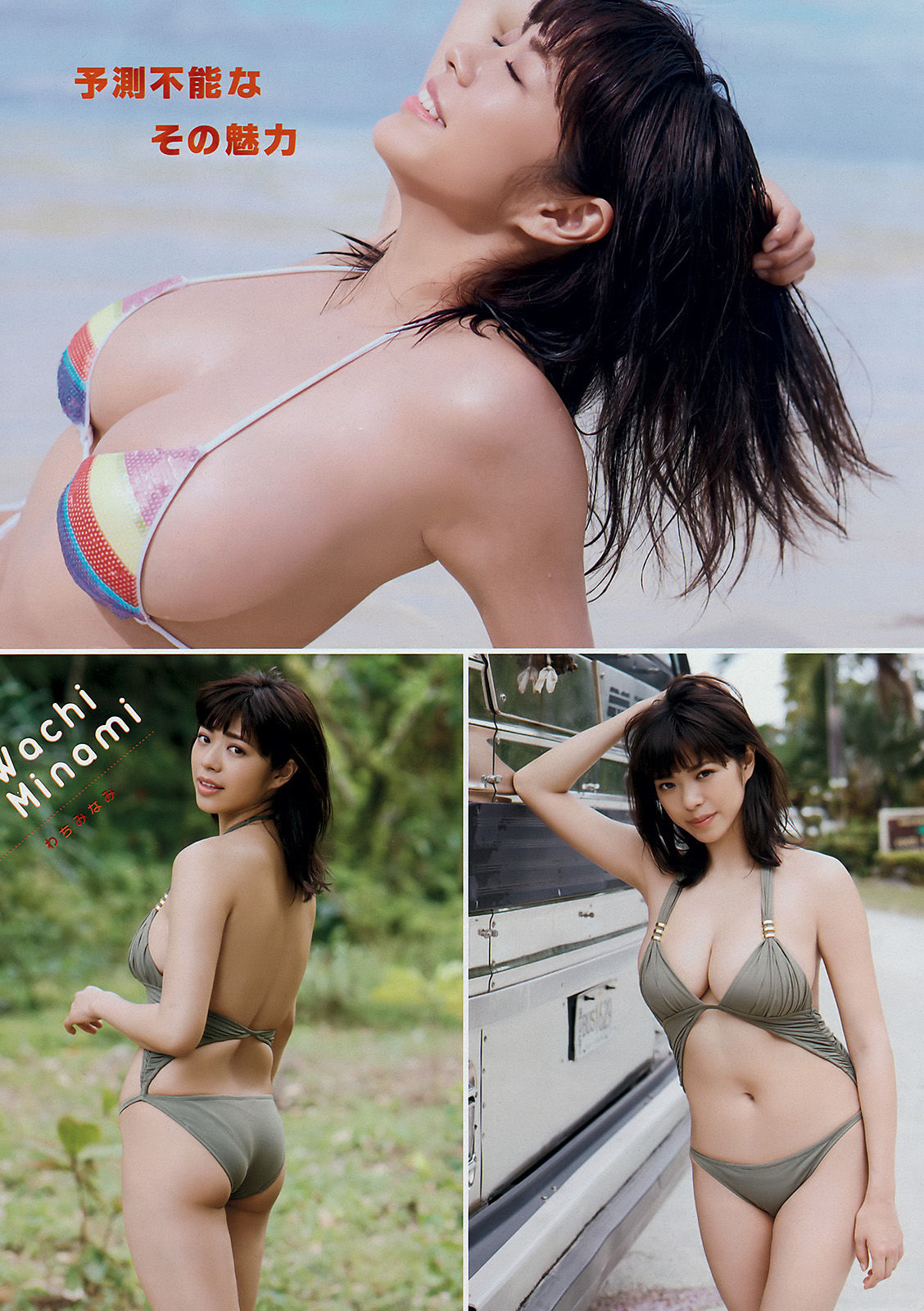[Young Magazine] 2018年No.15 わちみなみ Wachi Minami_第4张
