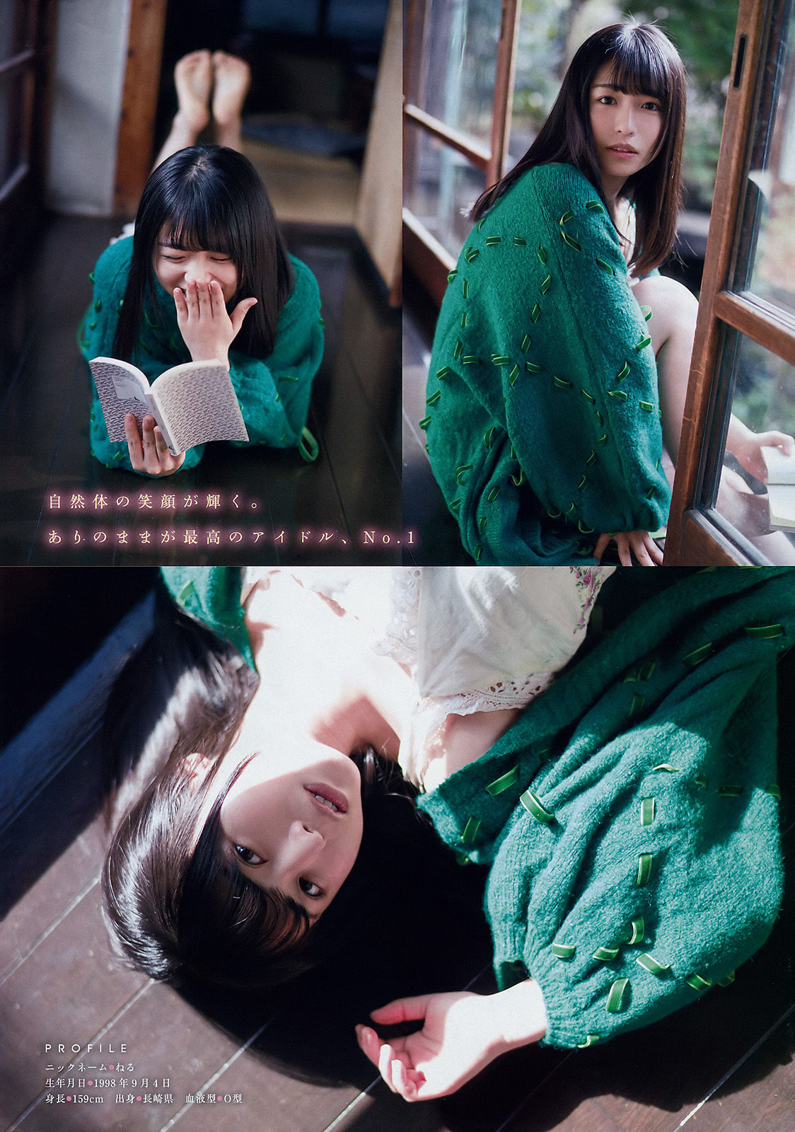 [Young Magazine] 2018年No.16 長濱ねる 指出瑞貴_第3张