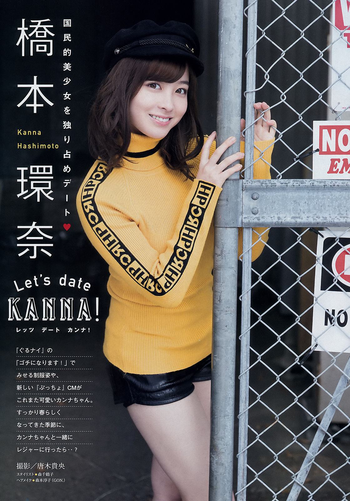 [Young Magazine] 2018年No.18 橋本環奈 Kanna Hashimoto_第2张