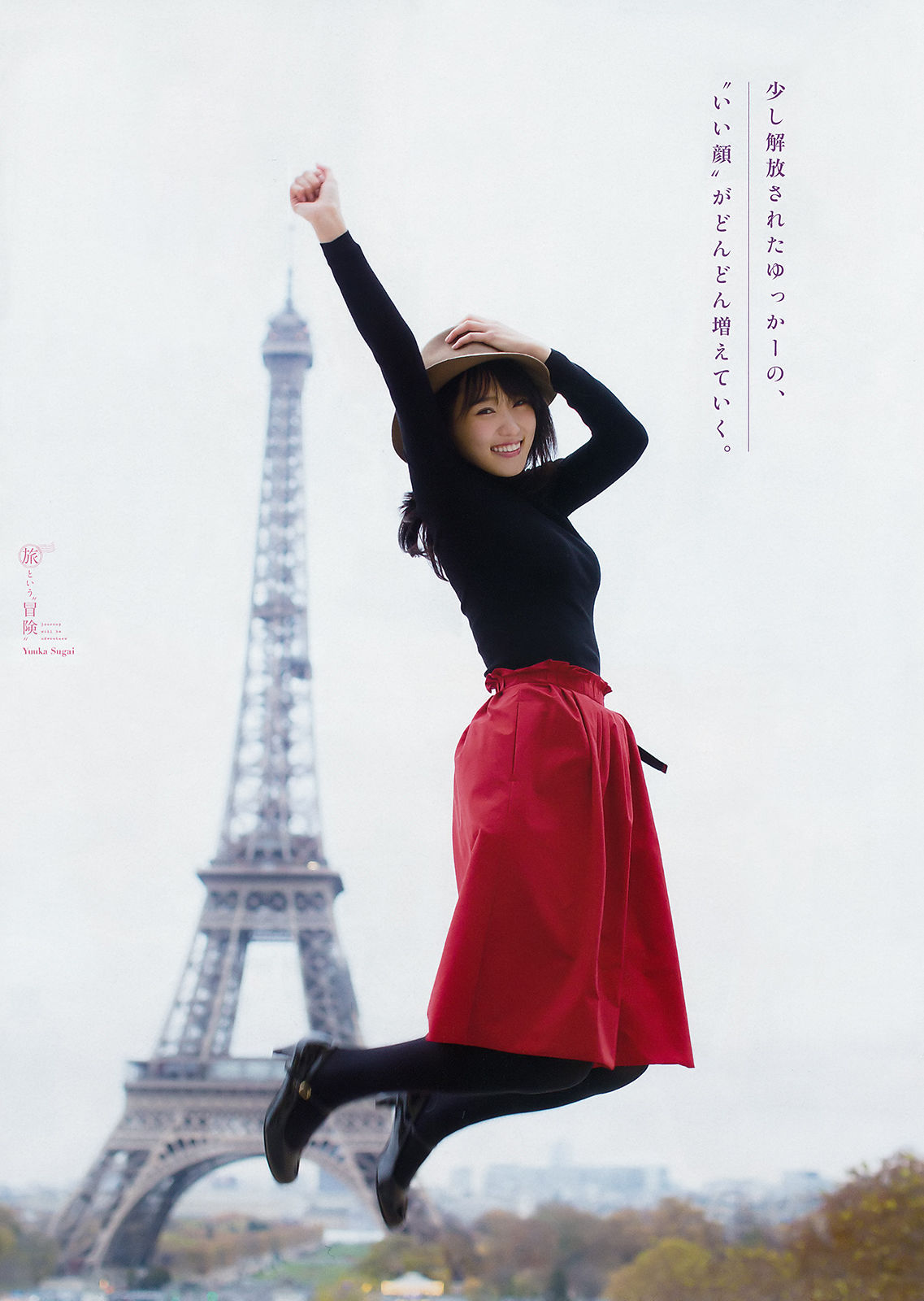 [Young Magazine] 2018年No.20 菅井友香 徳江かな_第4张