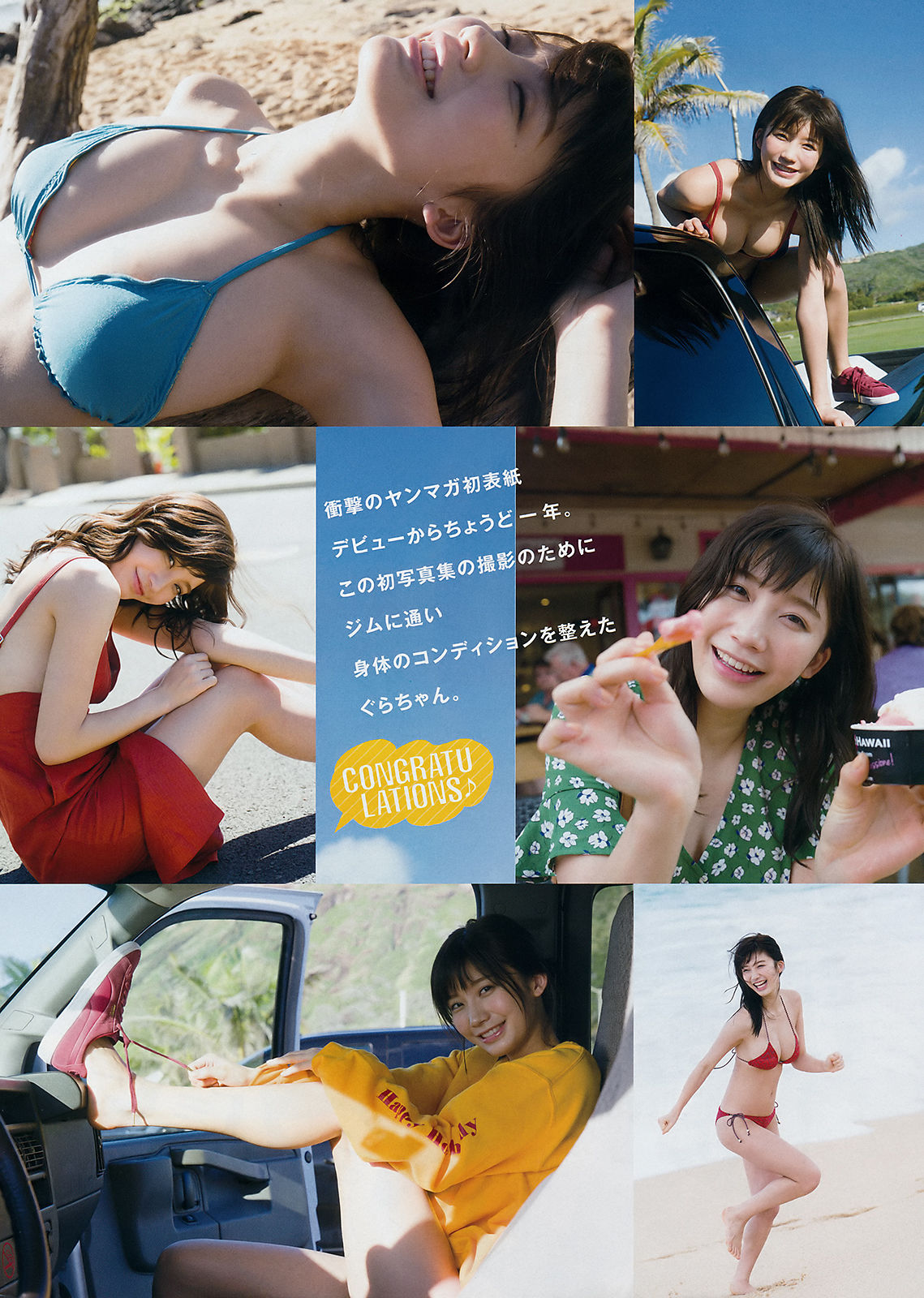 [Young Magazine] 2018年No.21-22 小倉優香 Yuka Ogura_第3张