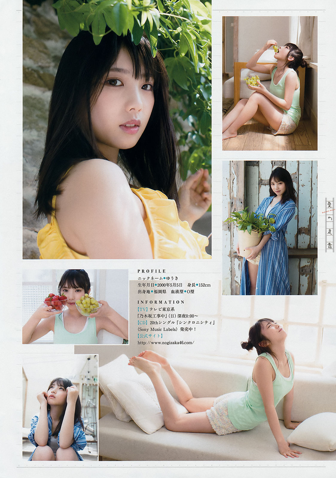 [Young Magazine] 2018年No.25 与田祐希 小倉優香_第5张