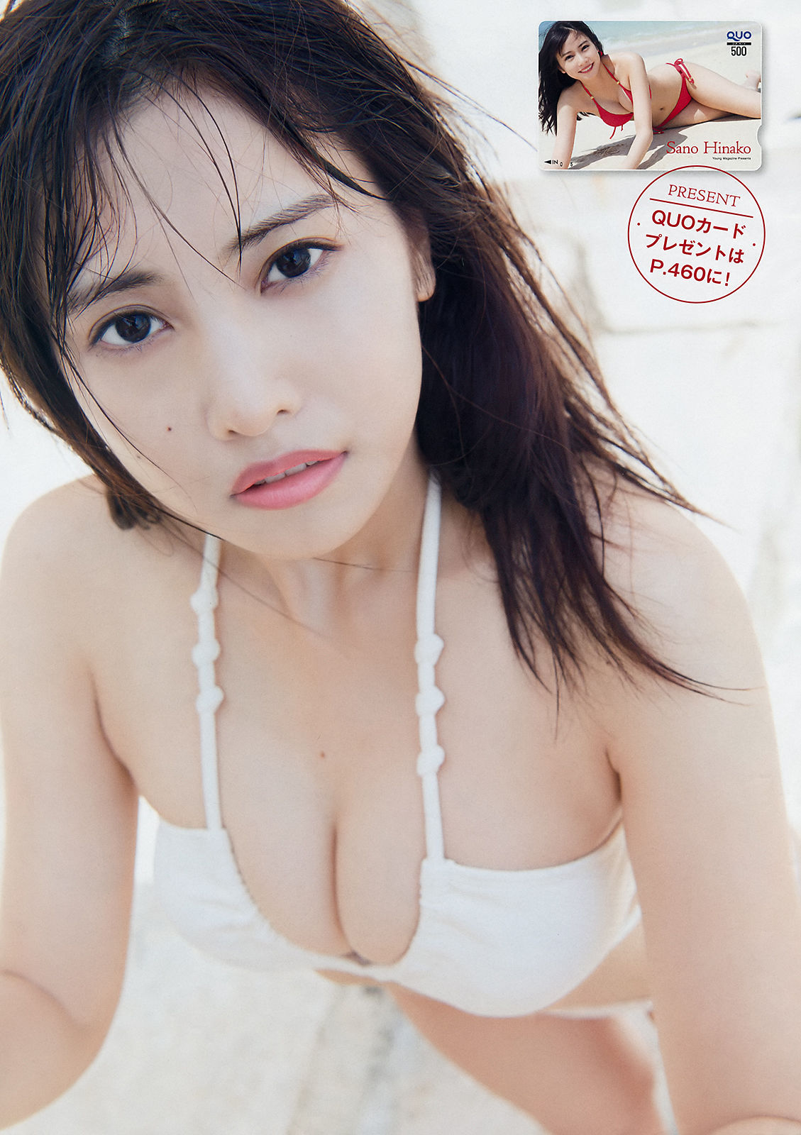 [Young Magazine] 2018年No.26 佐野ひなこ Hinako Sano_第4张