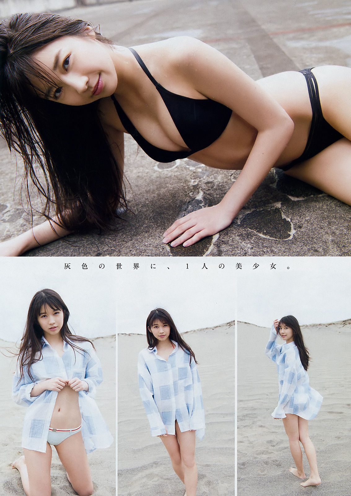 [Young Magazine] 2018年No.27 牧野真莉愛 菅井友香_第3张