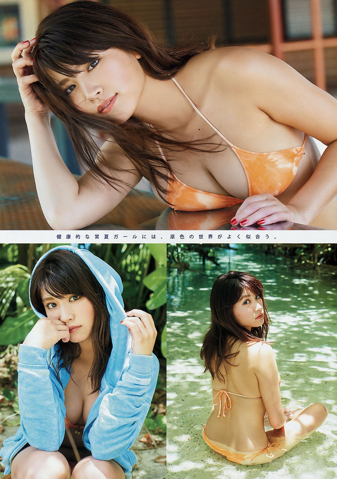 [Young Magazine] 2018年No.29 久松郁実 佐々木美玲 柿崎芽実_第5张