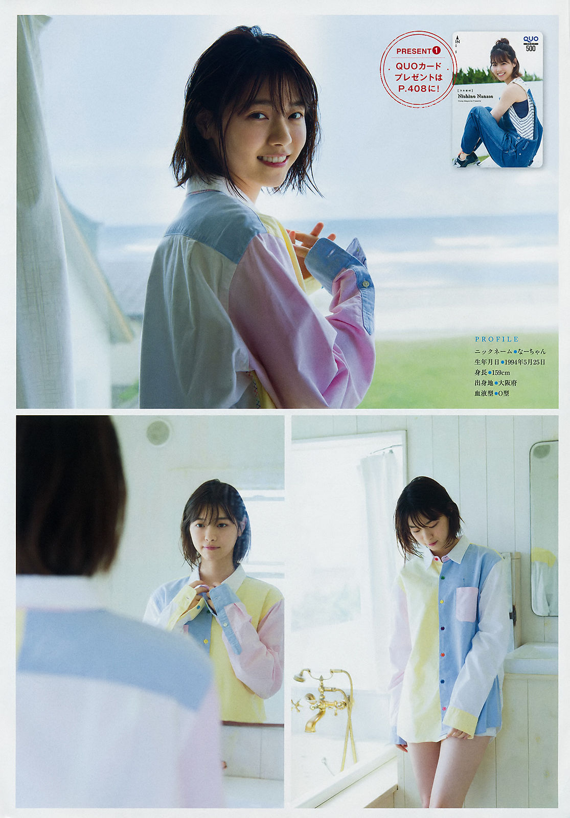 [Young Magazine] 2018年No.33 西野七瀬 石橋蛍_第5张