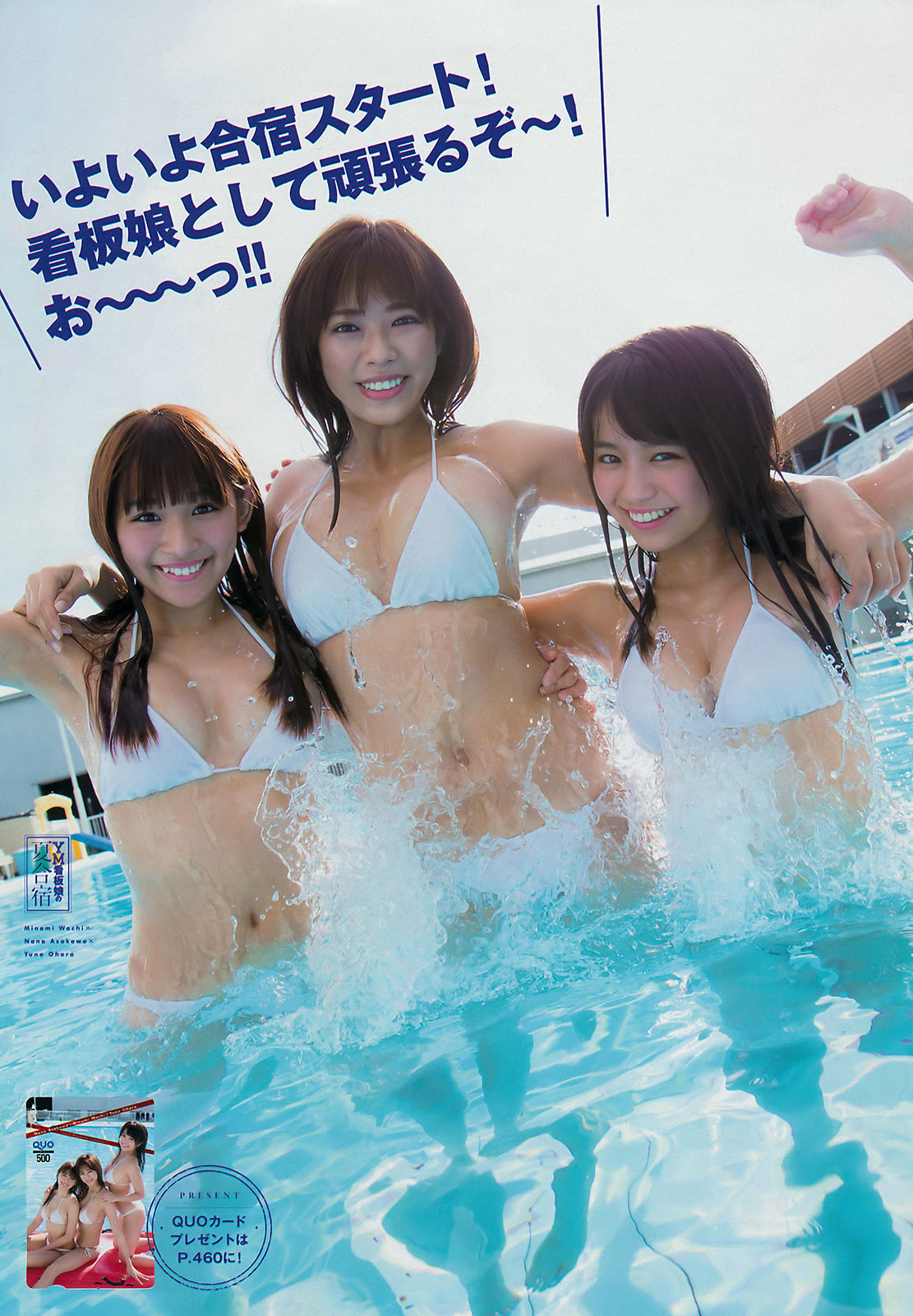 [Young Magazine] 2018年No.36-37 浅川梨奈 大原優乃 わちみなみ_第4张