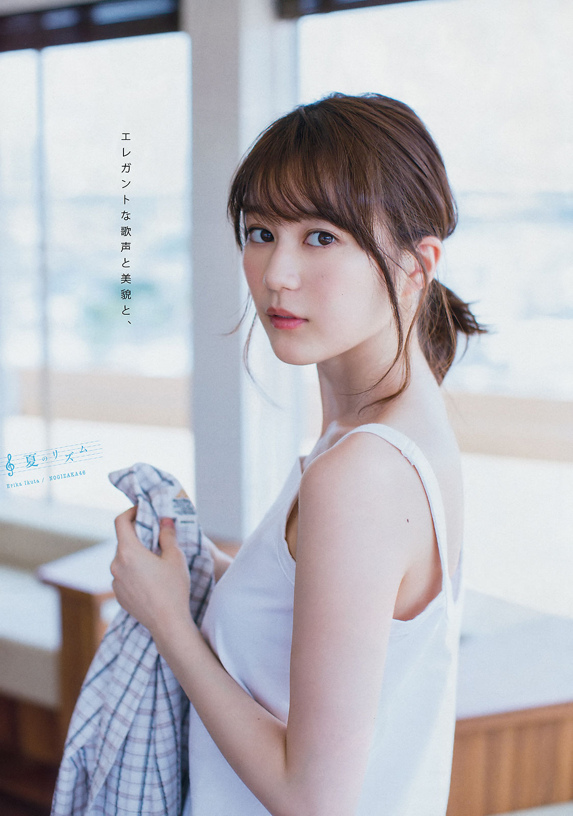[Young Magazine] 2018年No.38 生田絵梨花 新木さくら_第4张