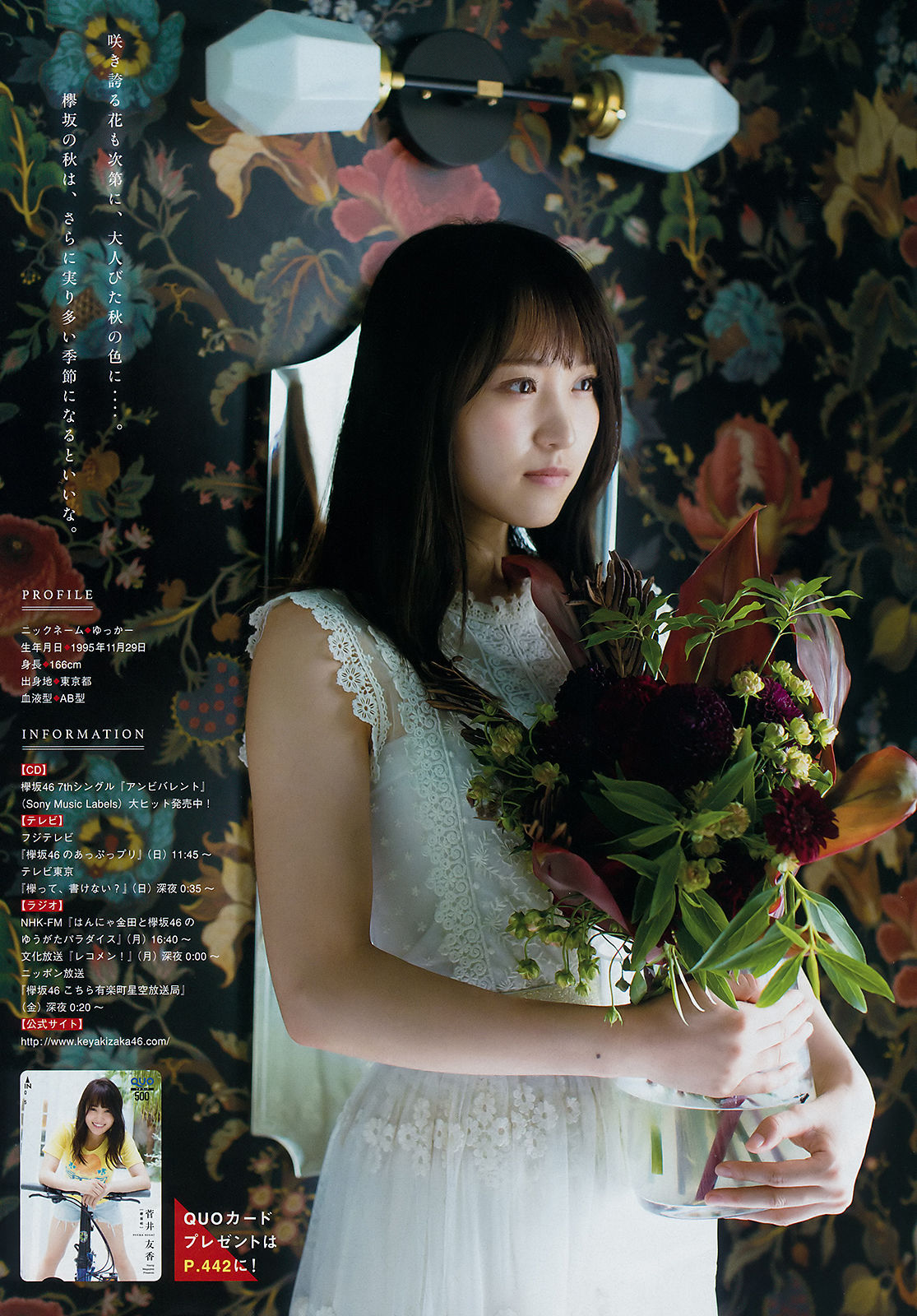 [Young Magazine] 2018年No.40 菅井友香 咲良七海_第5张