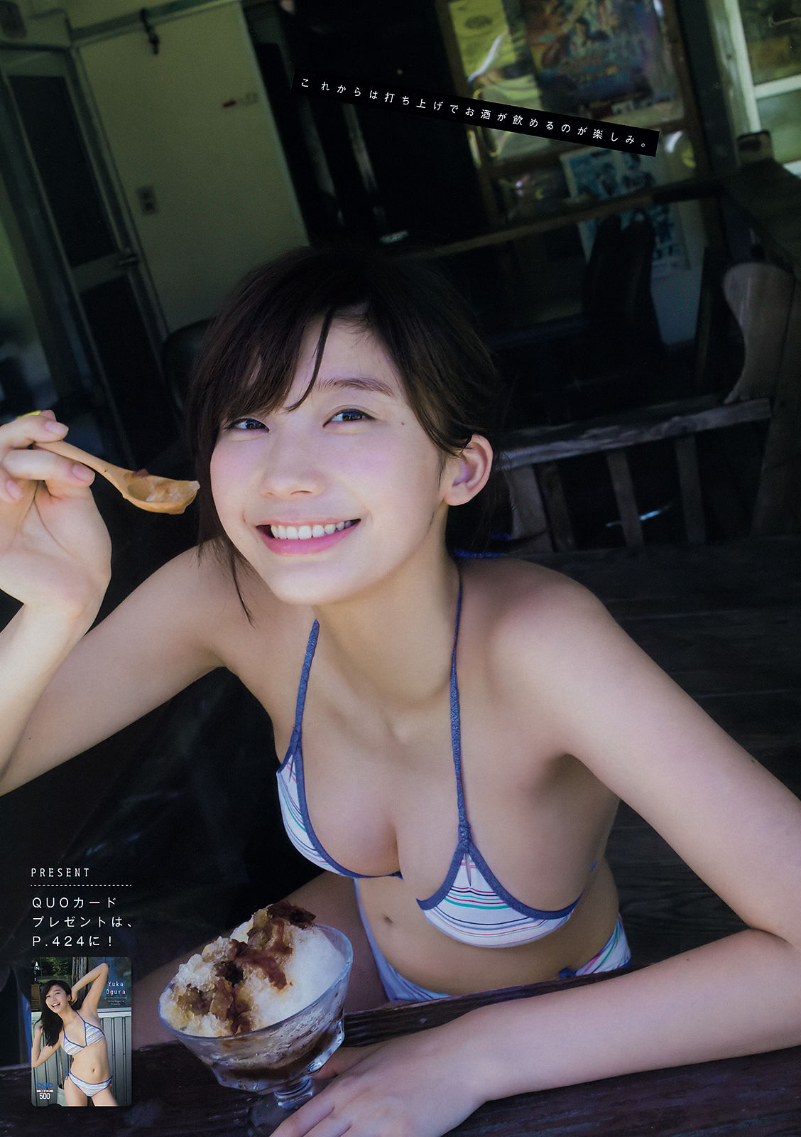 [Young Magazine] 2018年No.42 小倉優香 似鳥沙也加_第4张