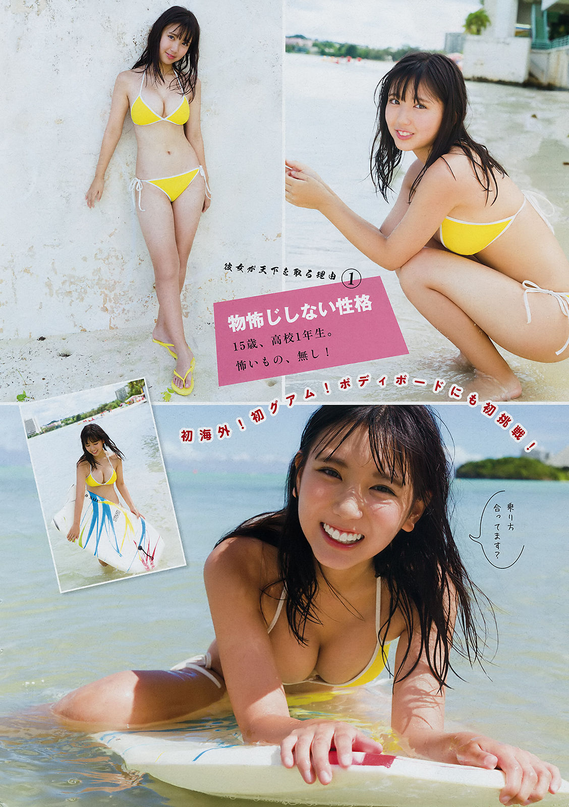 [Young Magazine] 2018年No.48 沢口愛華 Aika Sawaguchi_第3张