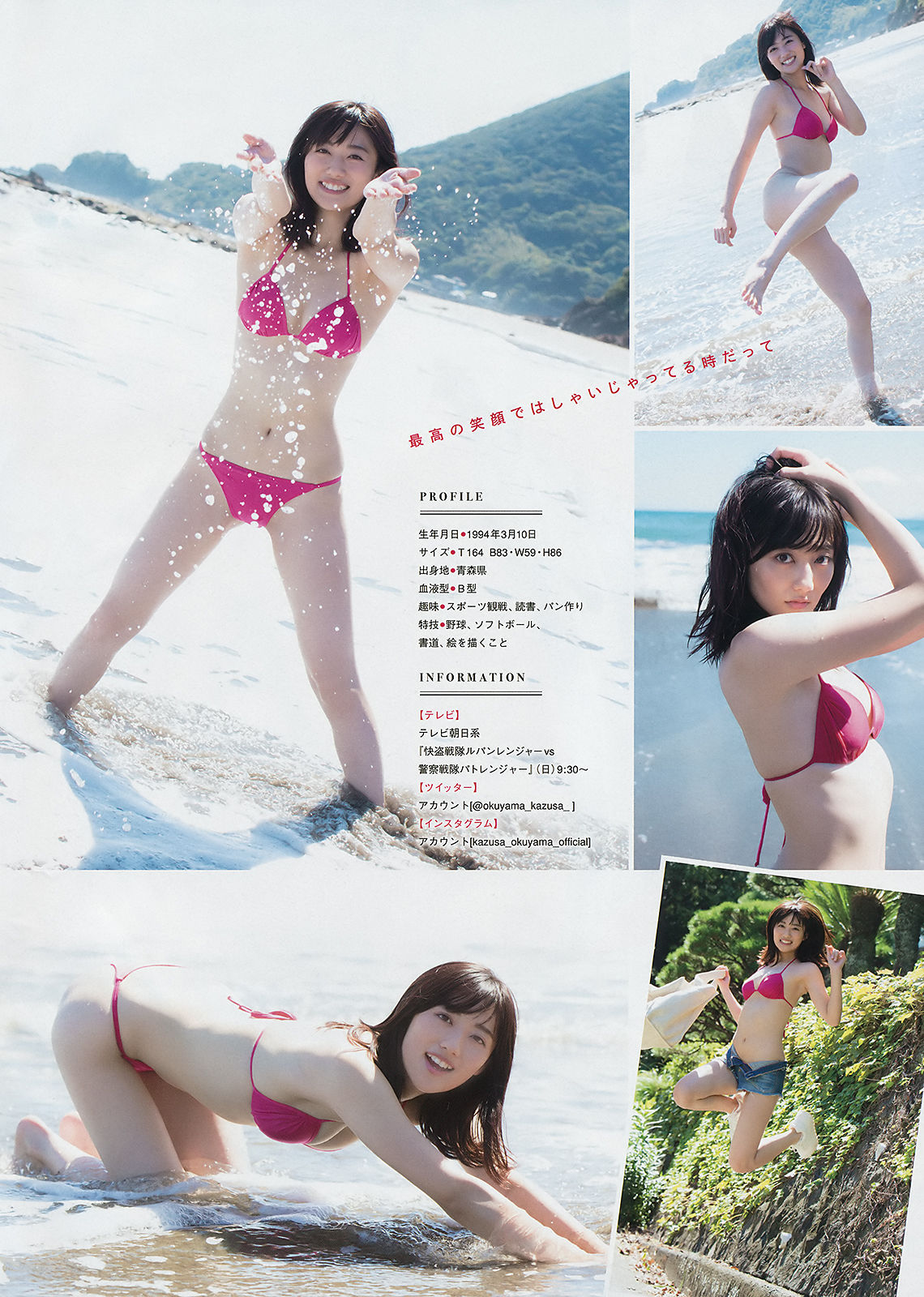 [Young Magazine] 2018年No.51 奥山かずさ 岡田佑里乃_第4张