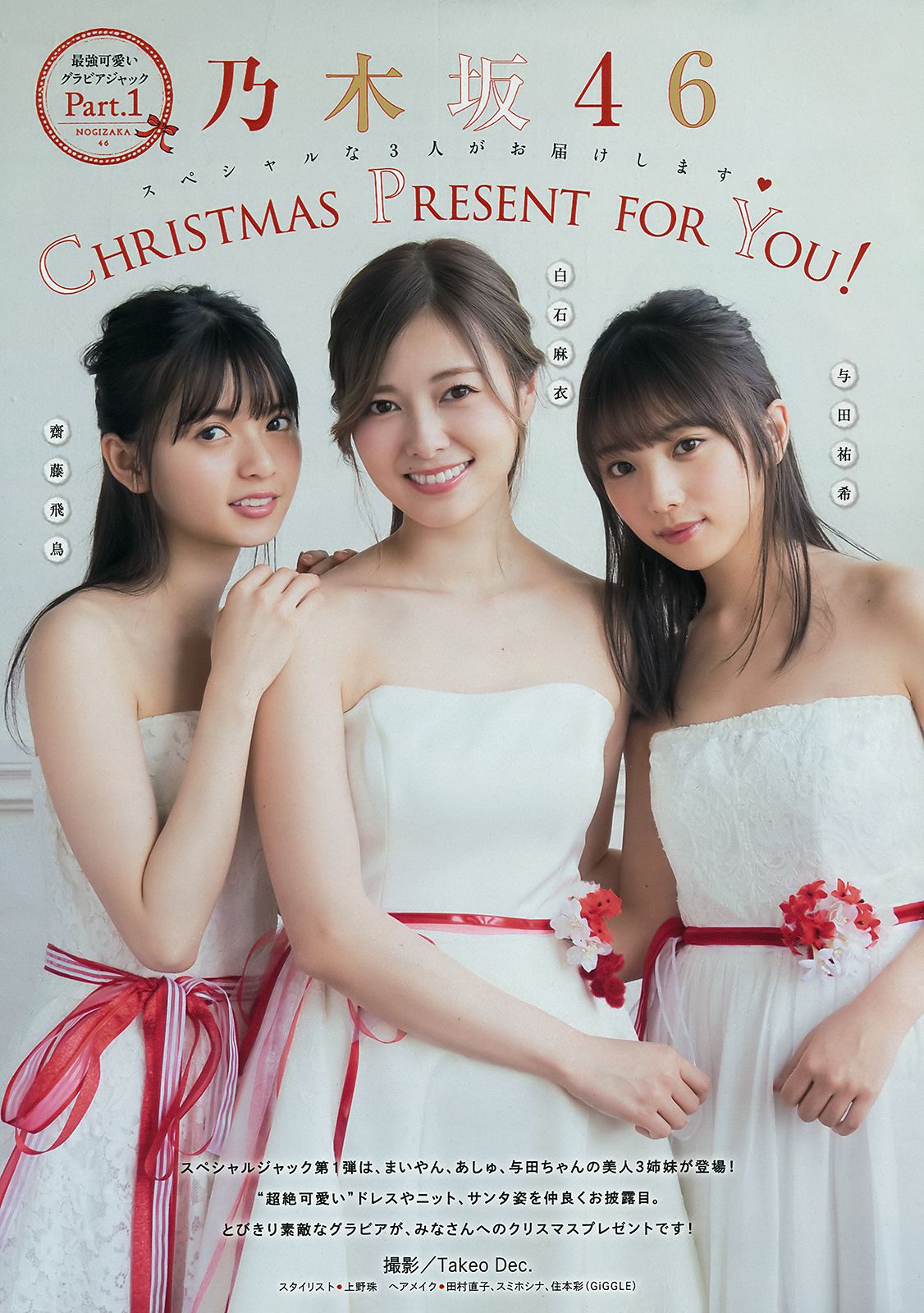 [Young Magazine] 2019年No.02 Nogizaka46 乃木坂46_第2张