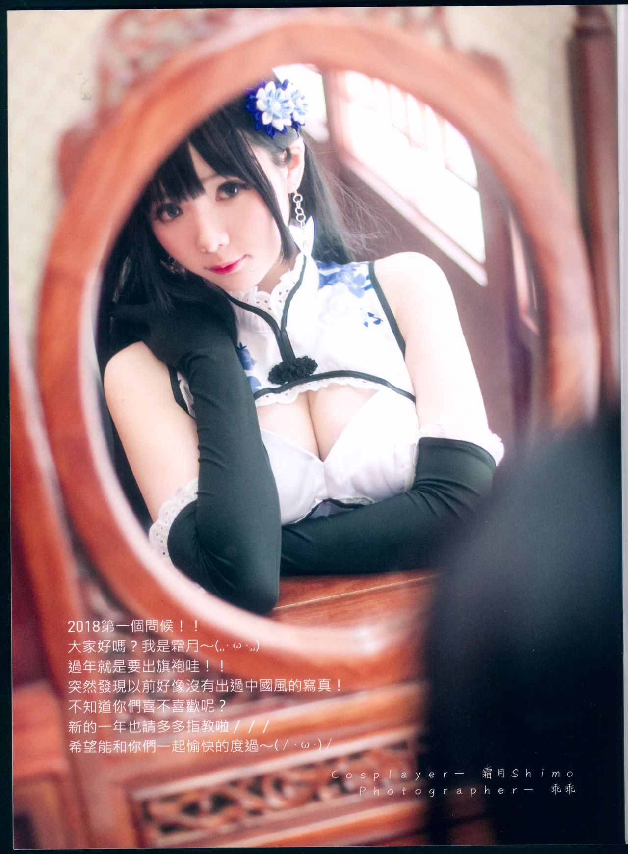 网红coser