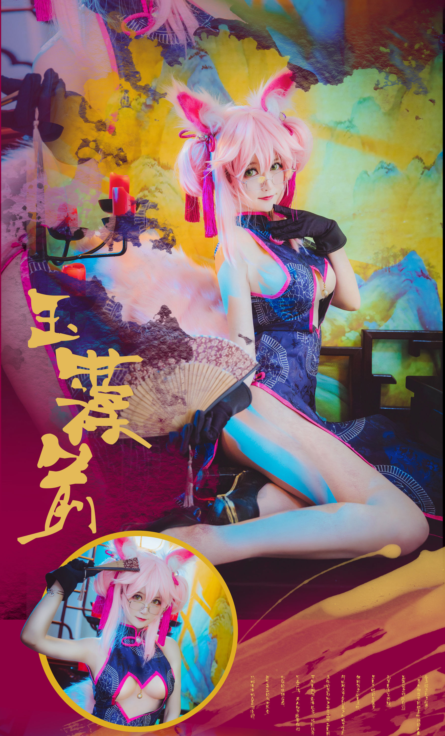 网红coser