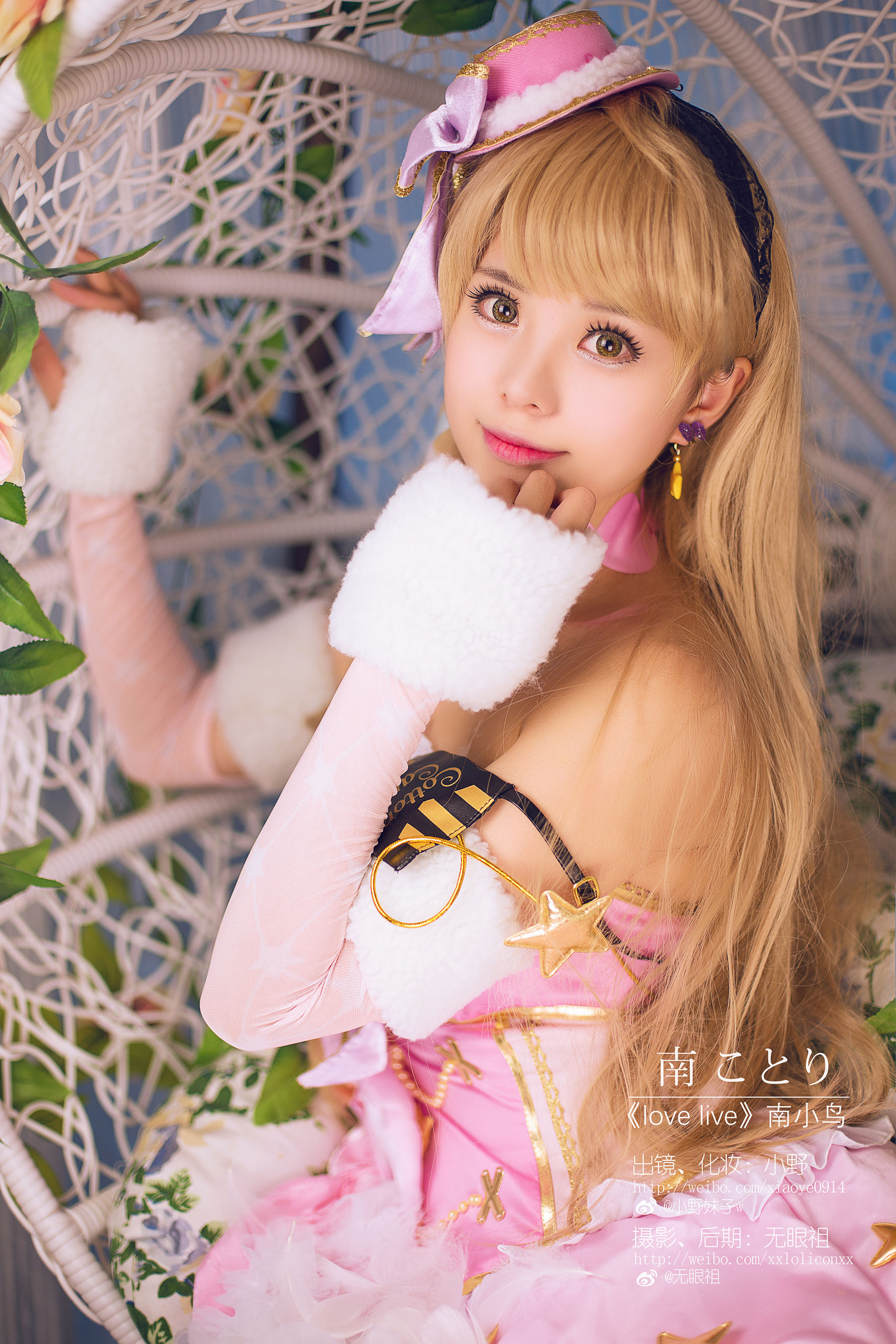 萌系小野妹子w Love Live!（南小鸟） [9P]