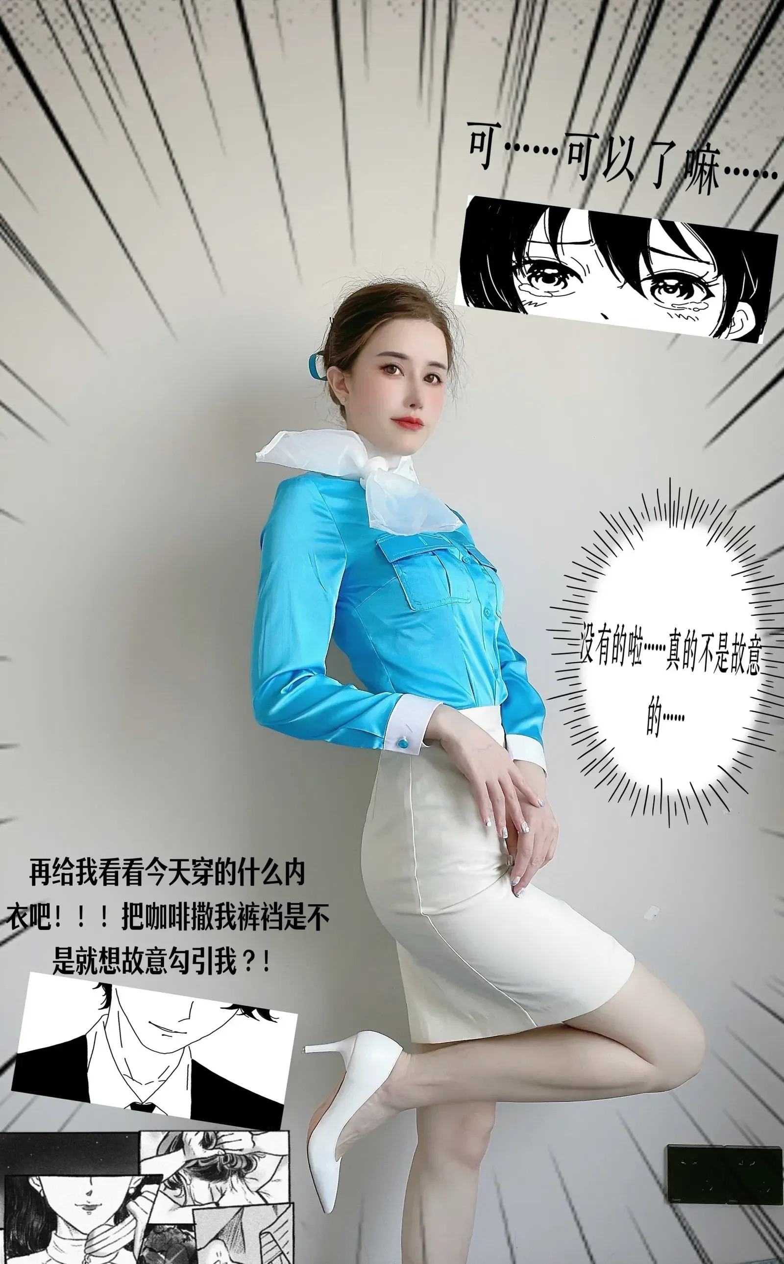 网红coser