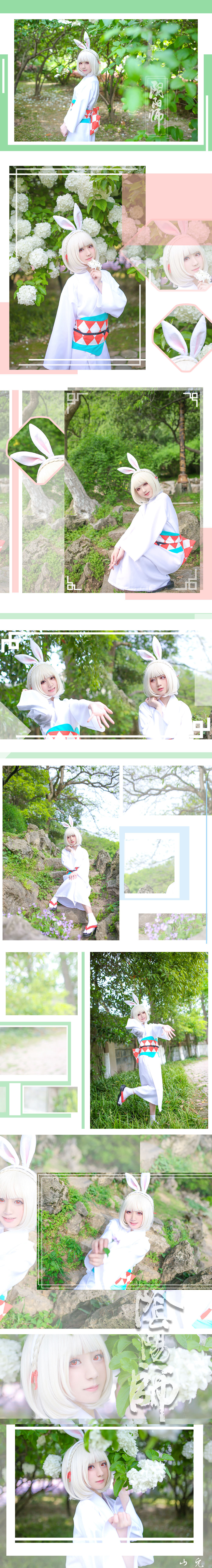 网红coser