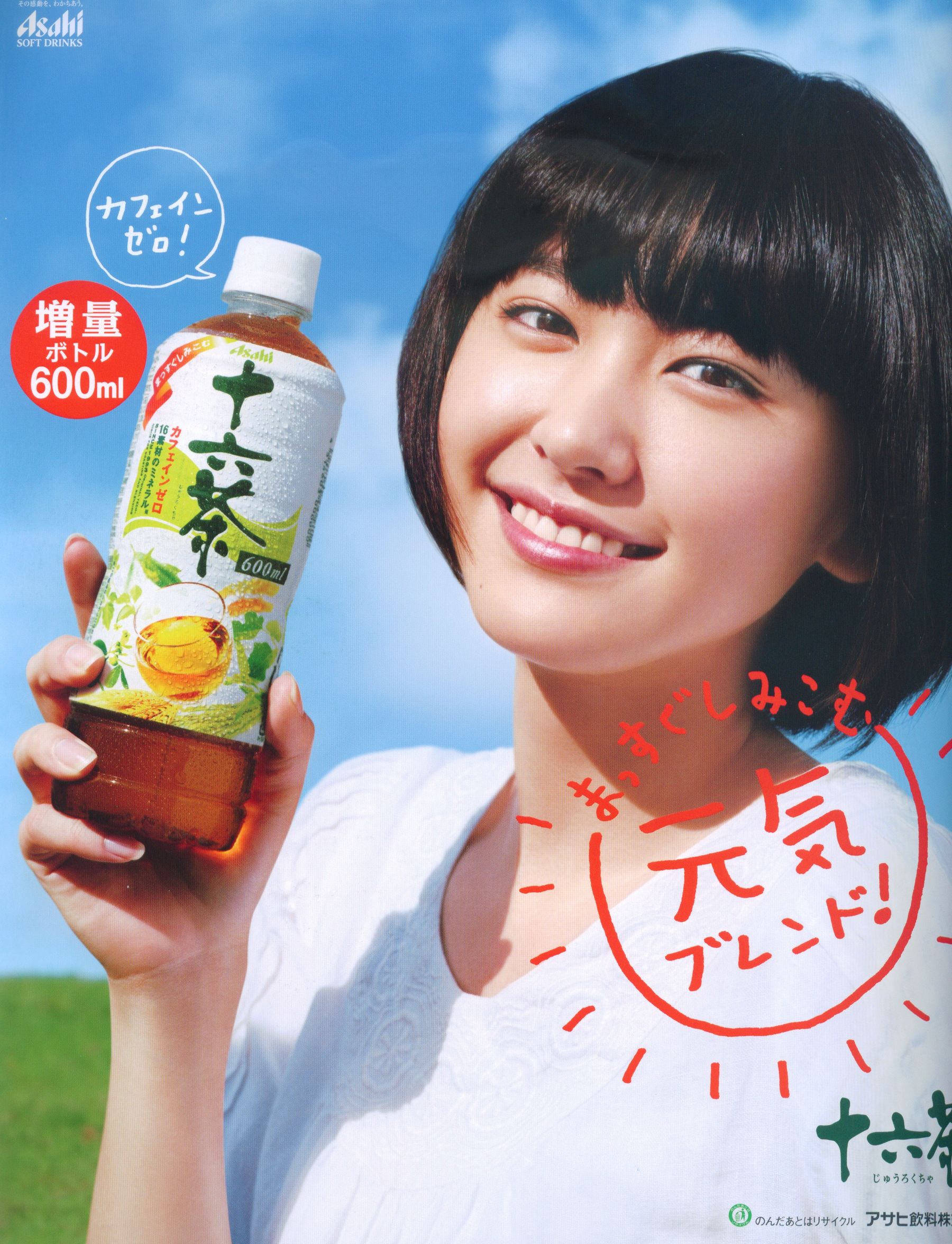 新垣结衣 Fashion Photo Magazine 2012 [104P]