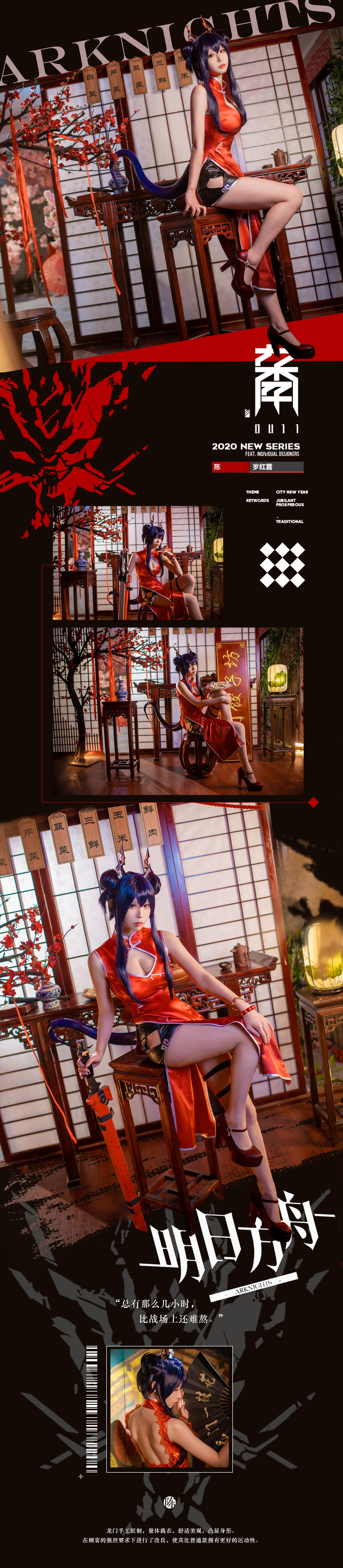 网红coser