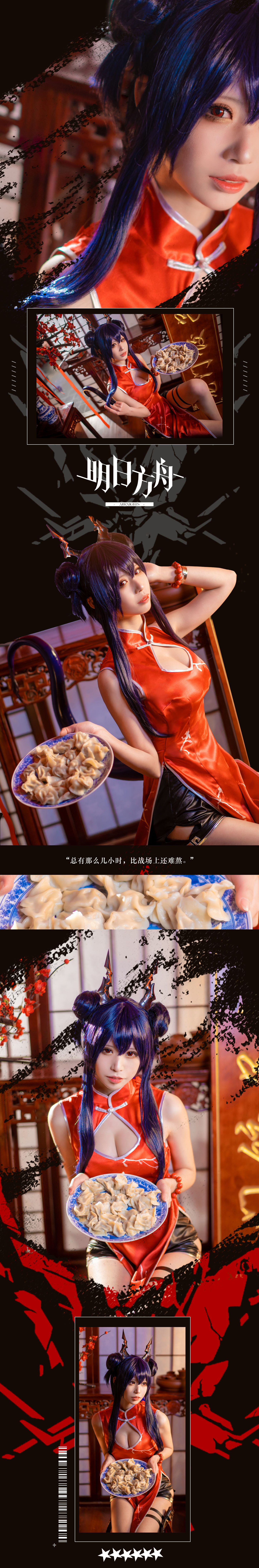 网红coser