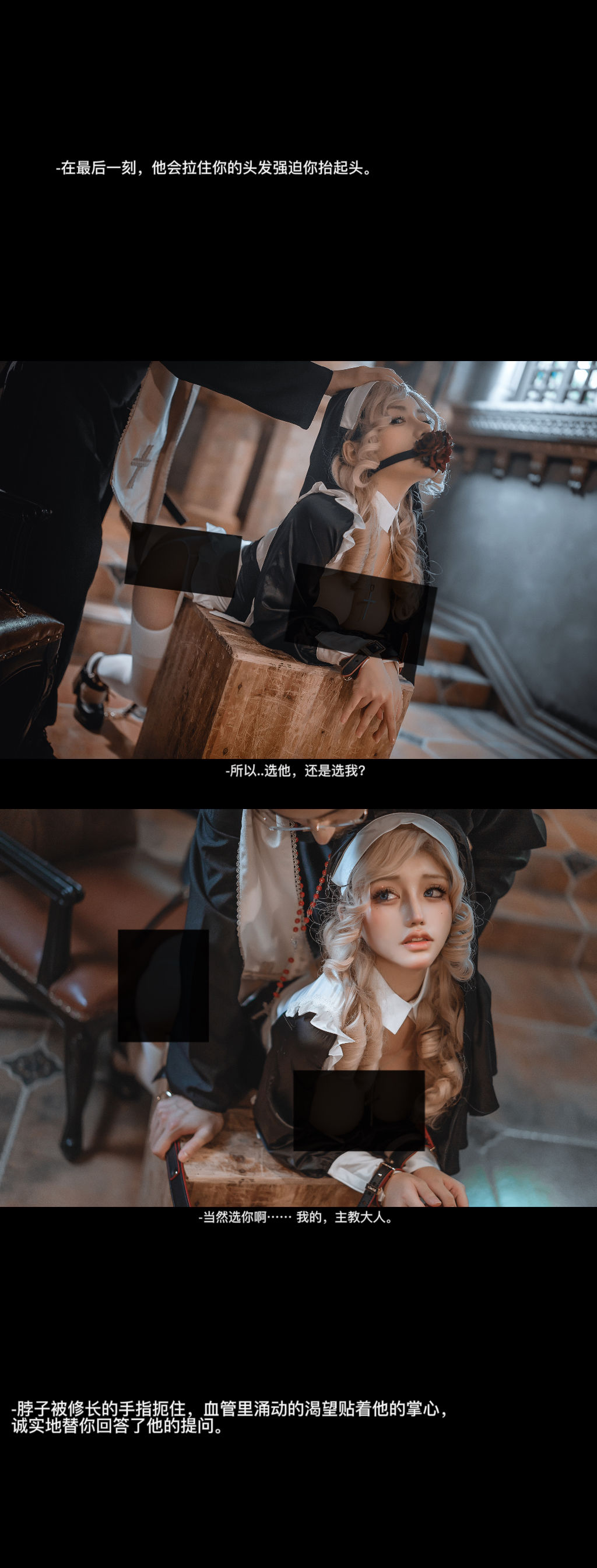 网红coser