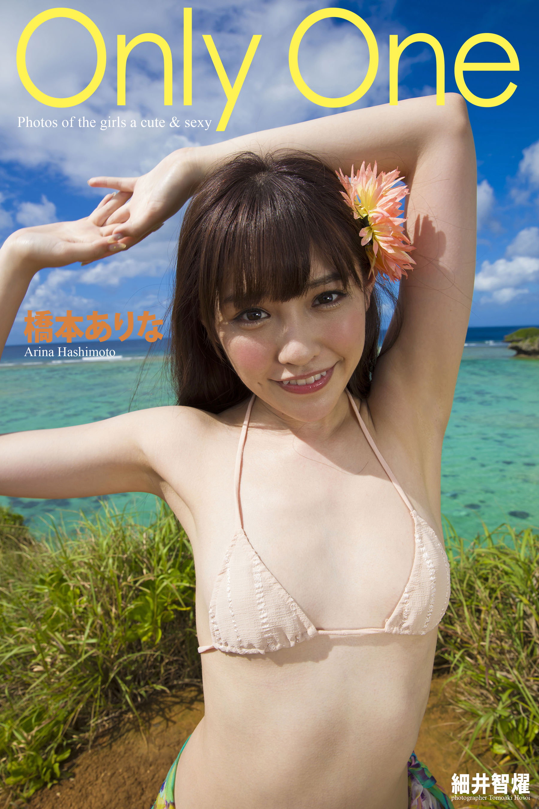 Arina Hashimoto 橋本ありな『Only One』 [65P]