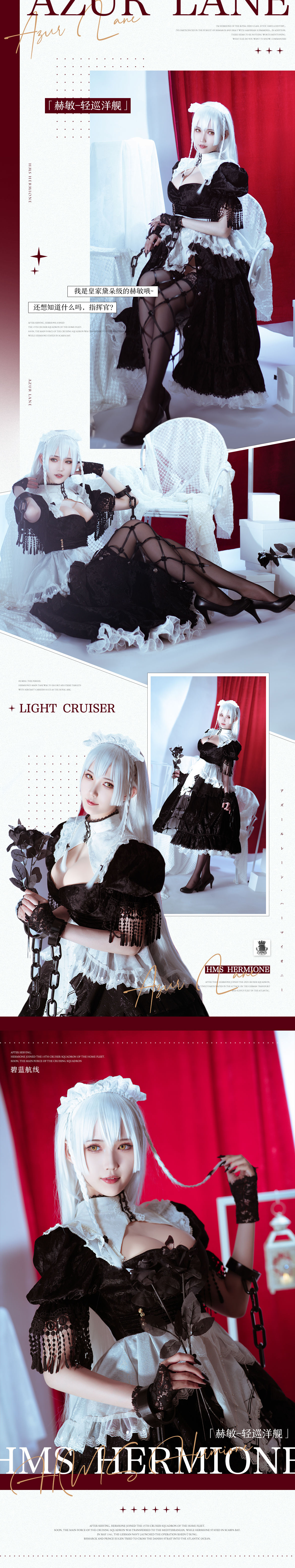 网红coser