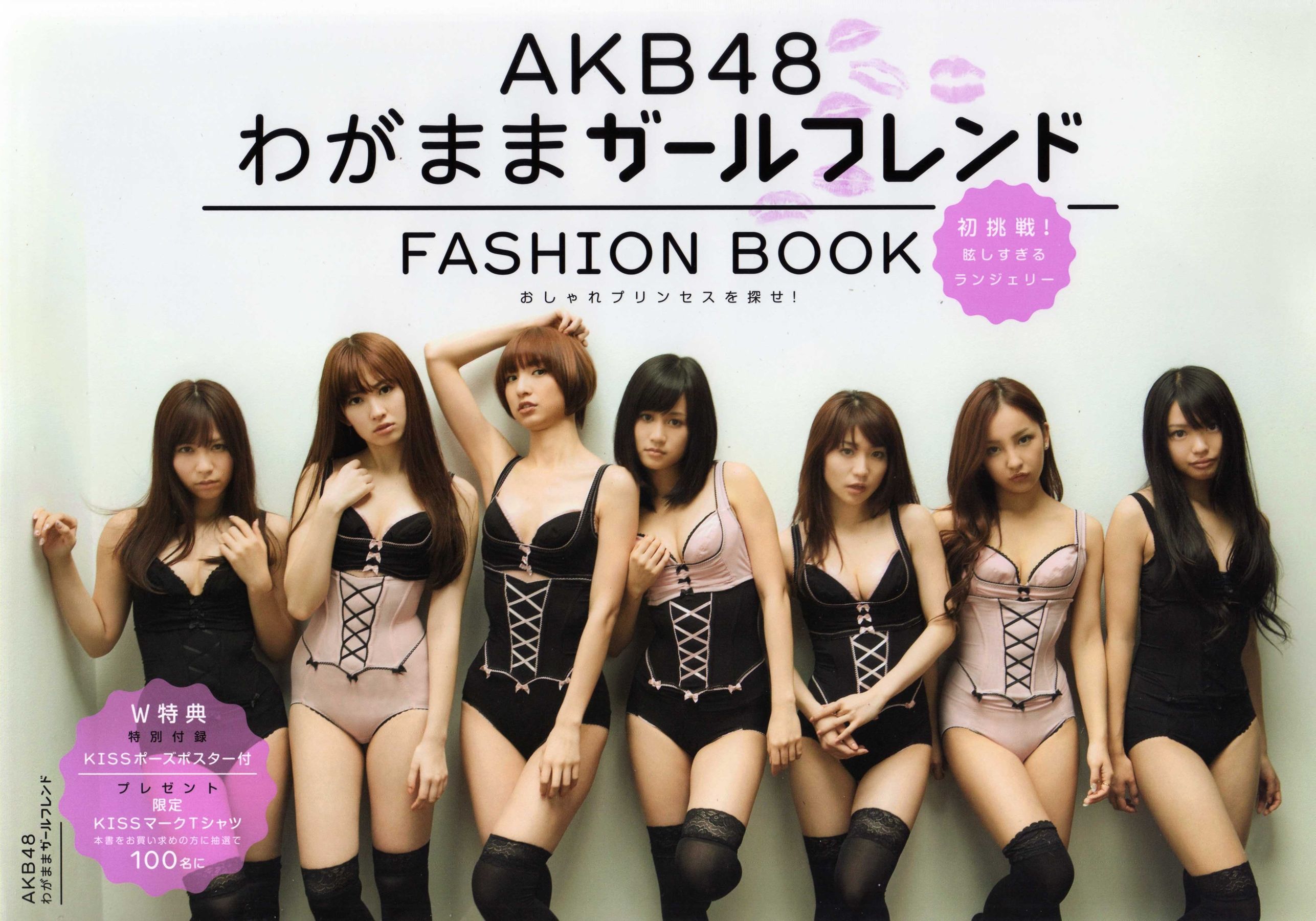 日本AKB48女子组合《2013 Fashion Book内衣秀》 [86P]