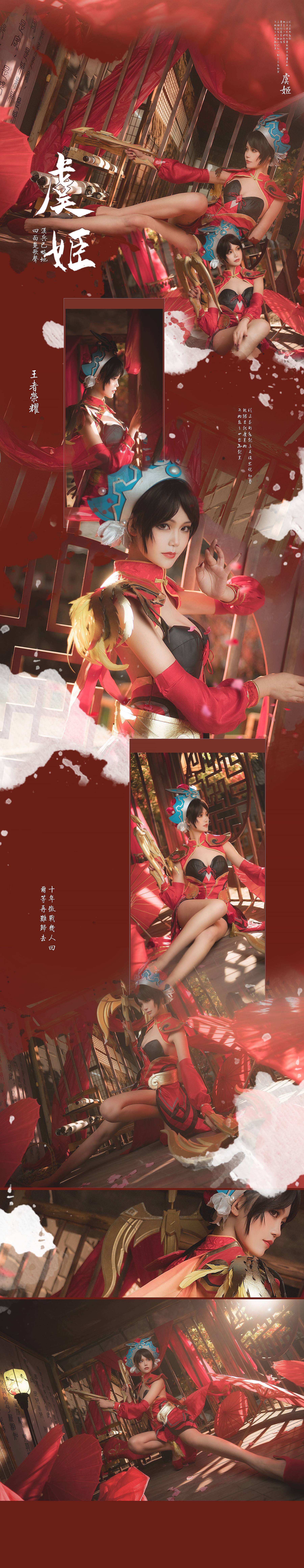 网红coser