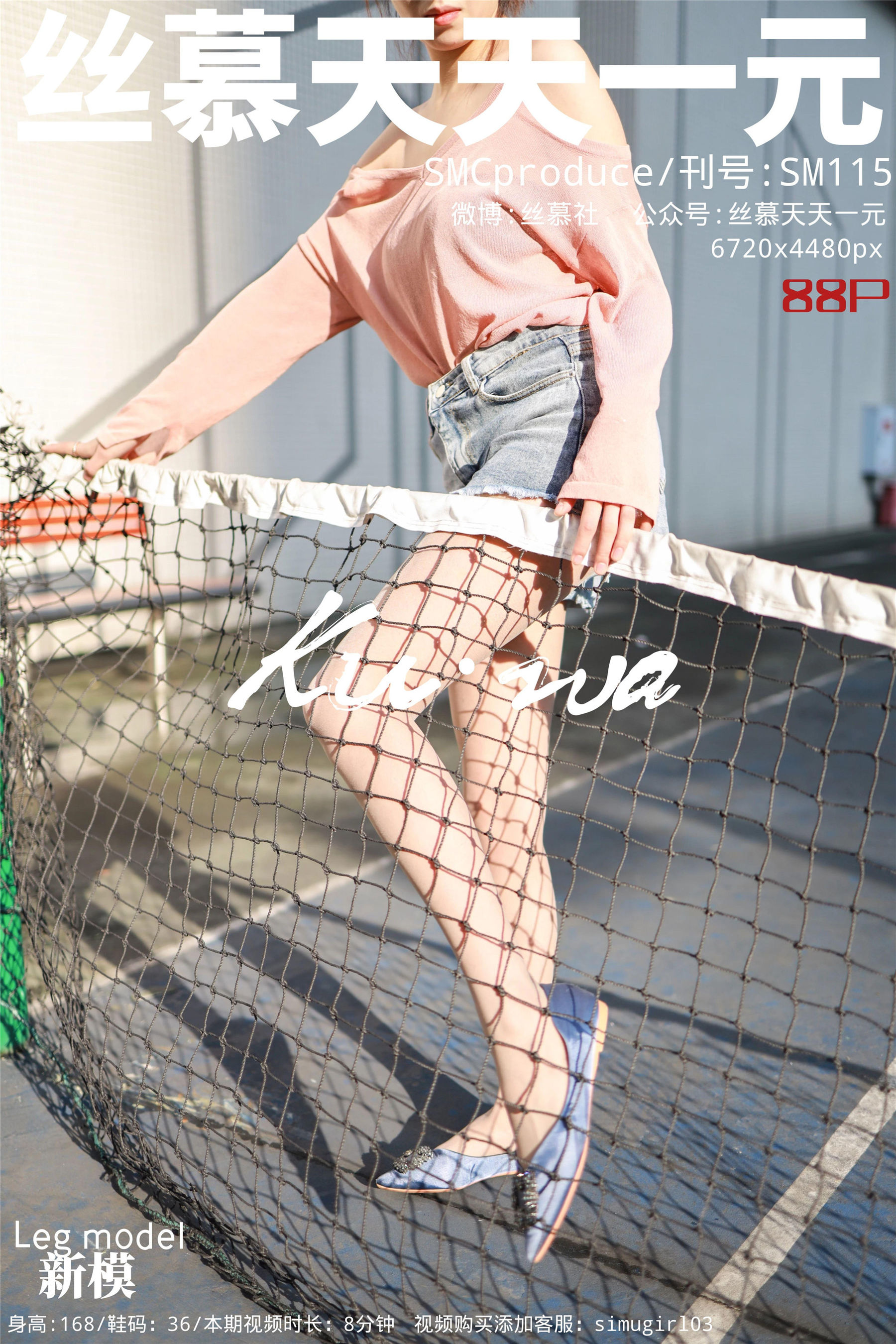 [丝慕] SM115 天天一元 新模 阳光下的影子_第1张