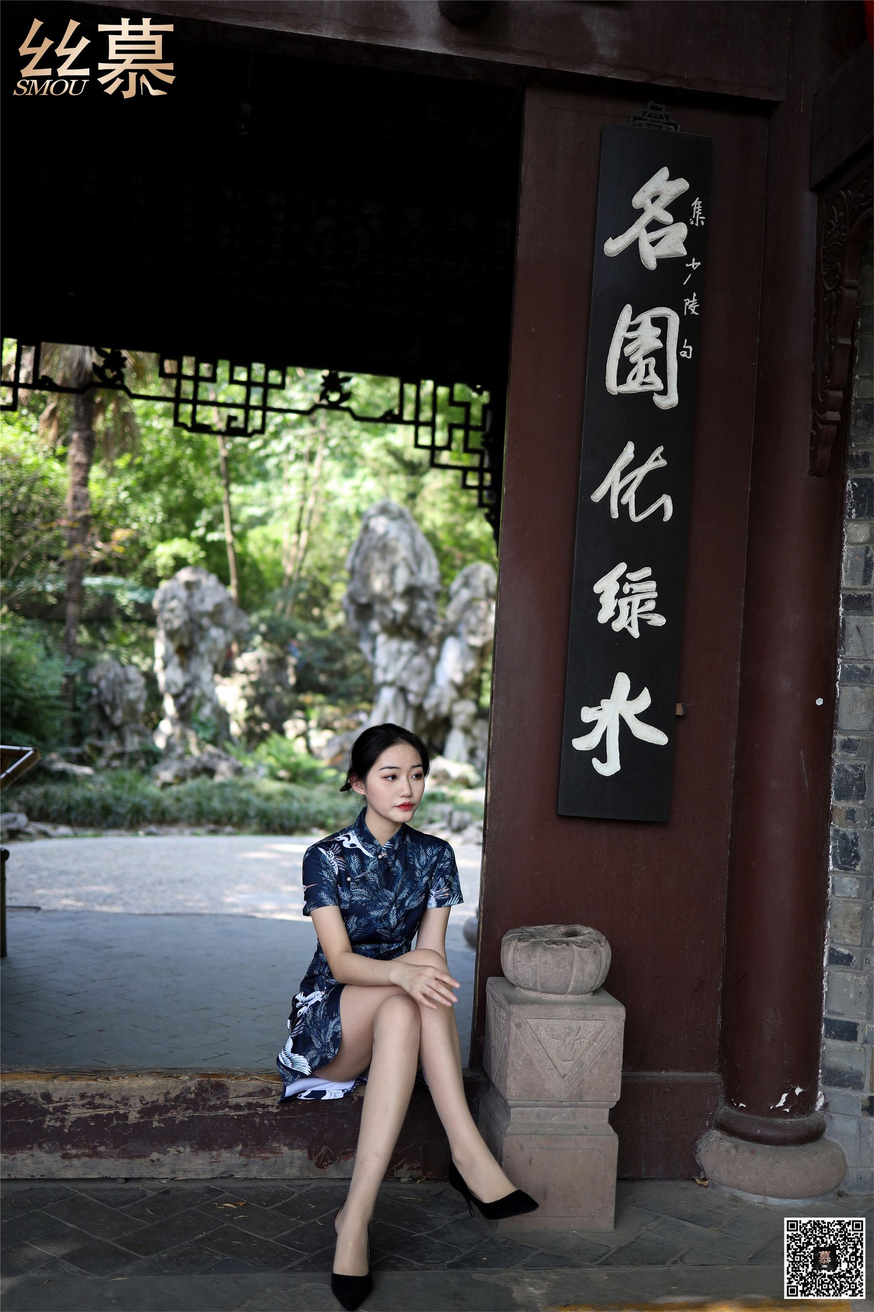 [丝慕] SM271 天天一元 双双《成都系列01期  鹤鸣茶社》_第5张