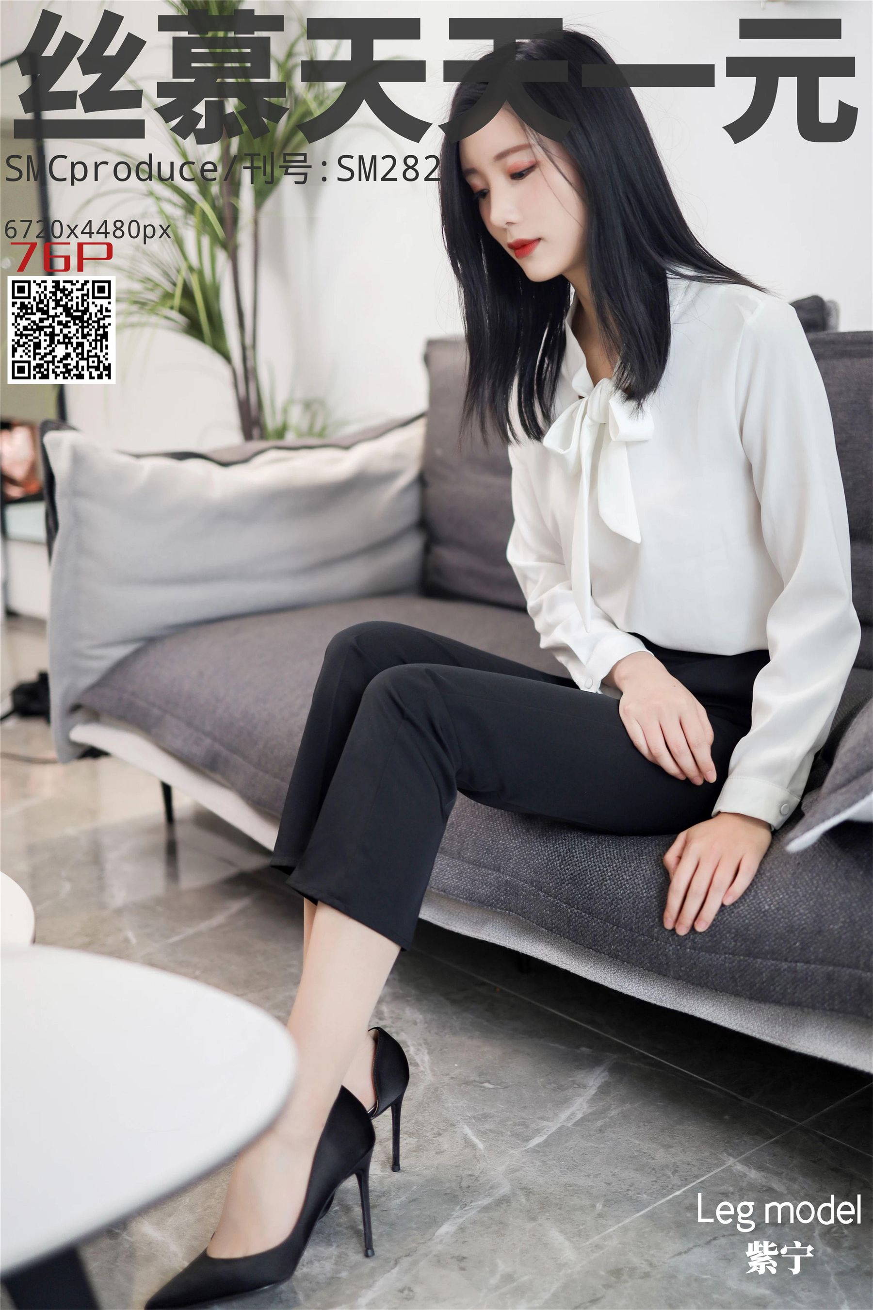 [丝慕] SM282 天天一元 紫宁《格调西装裤》_第1张