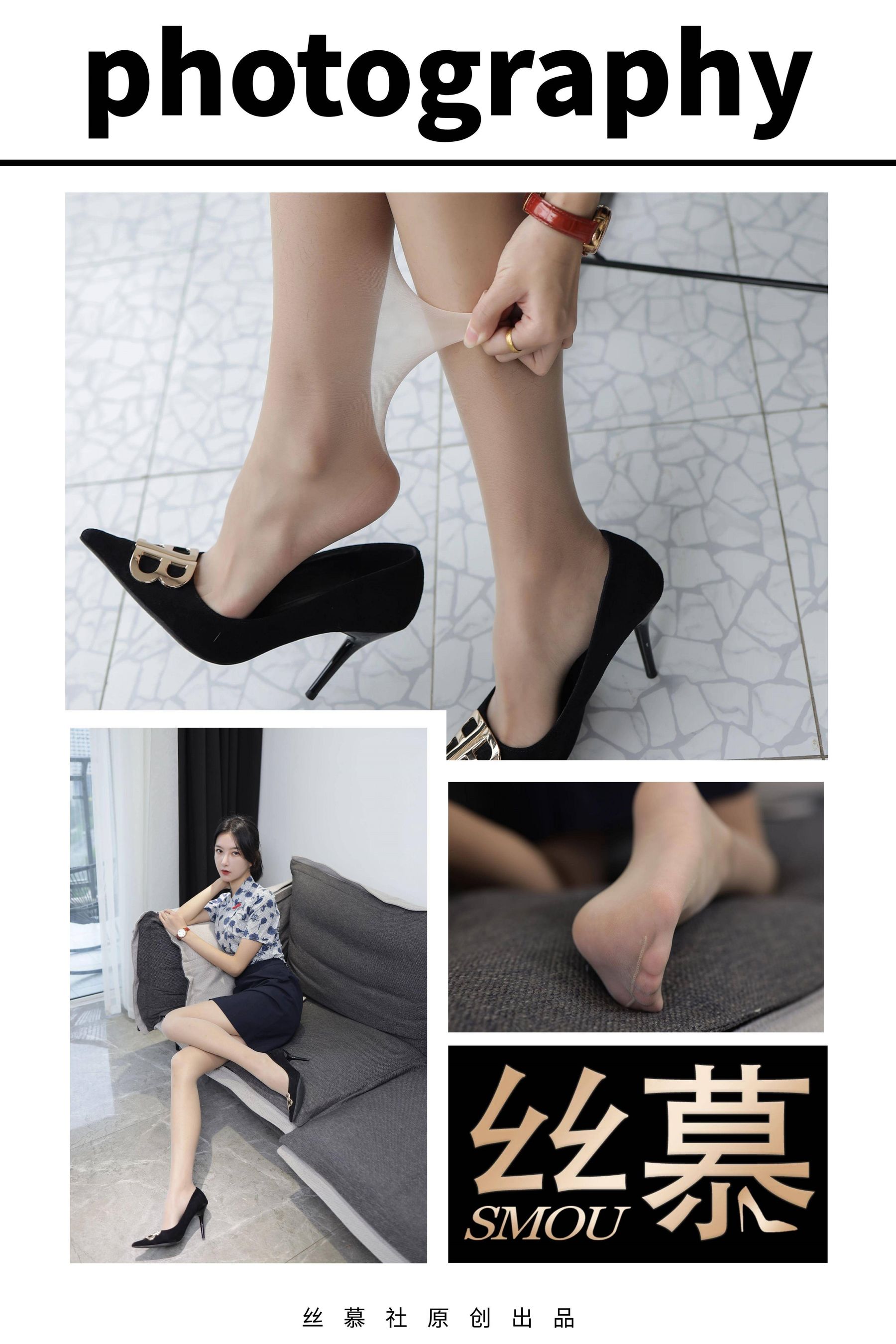 [丝慕SMOU] SM429 茗茗 《空姐穿搭》_第2张