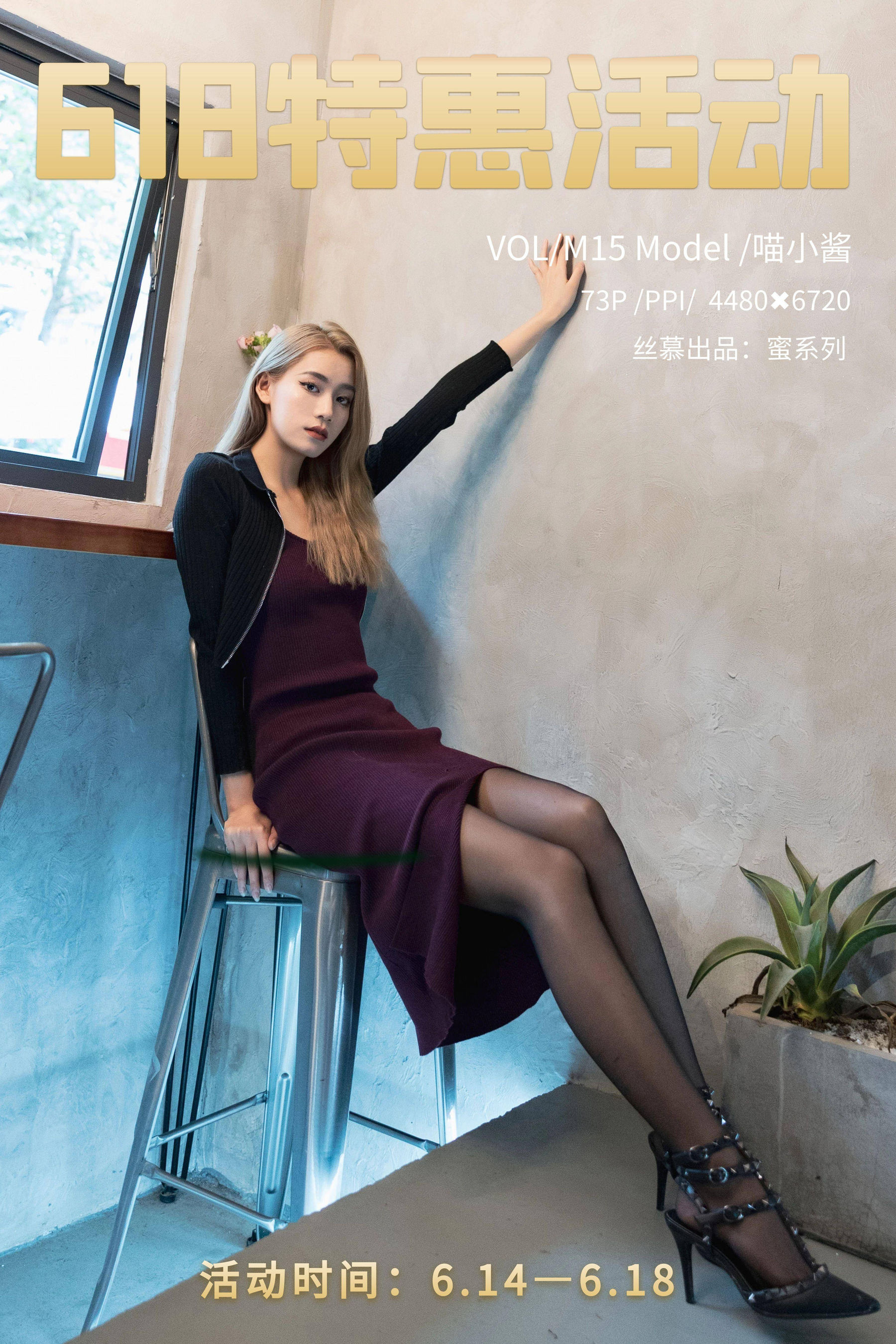 [丝慕SMOU] 蜜系列 M015 喵小酱 丝袜美腿套图_第1张