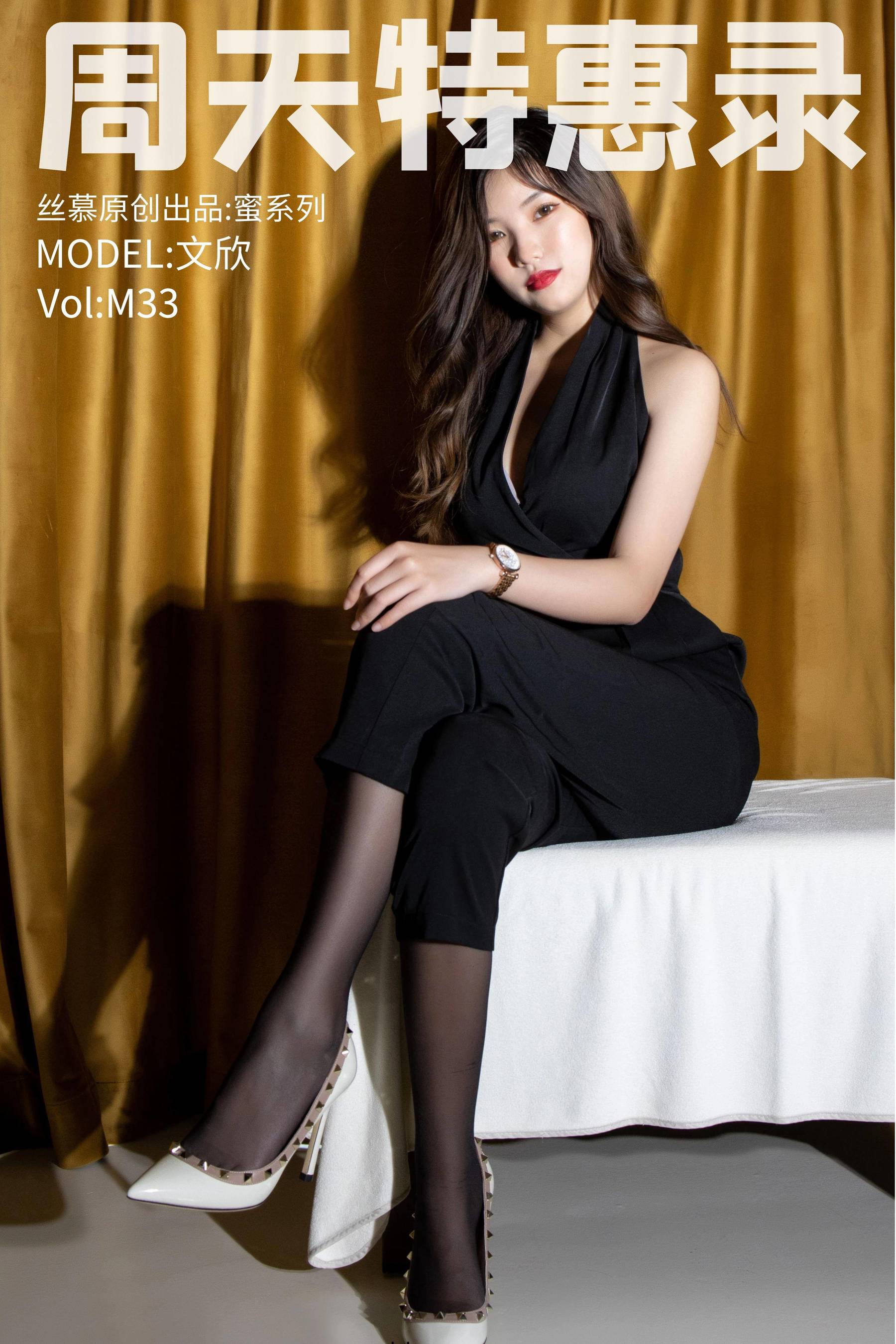[丝慕SMOU]蜜系列 M033 露茜_第1张