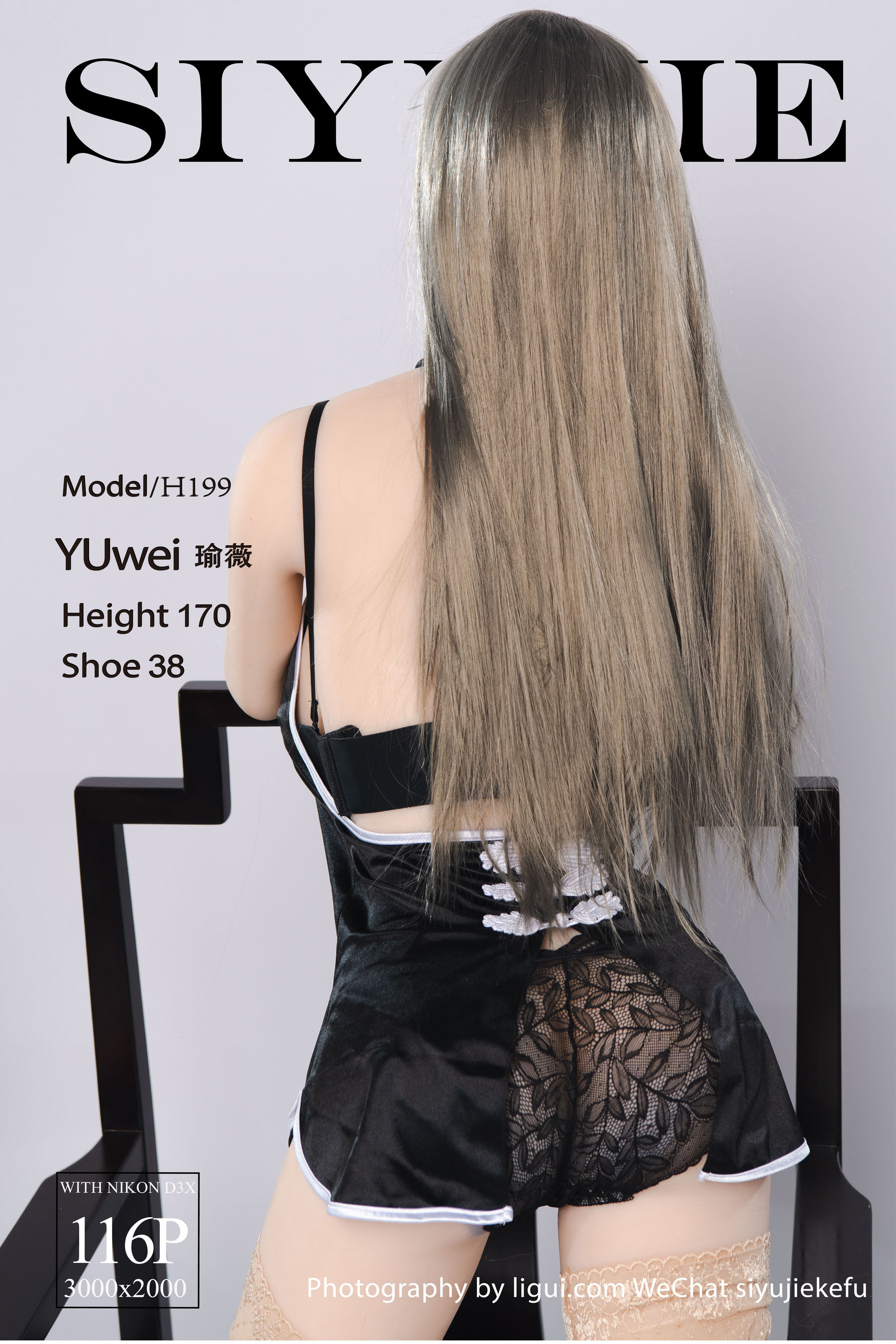 [丽柜Ligui]  瑜薇 缚娃虐恋_第1张