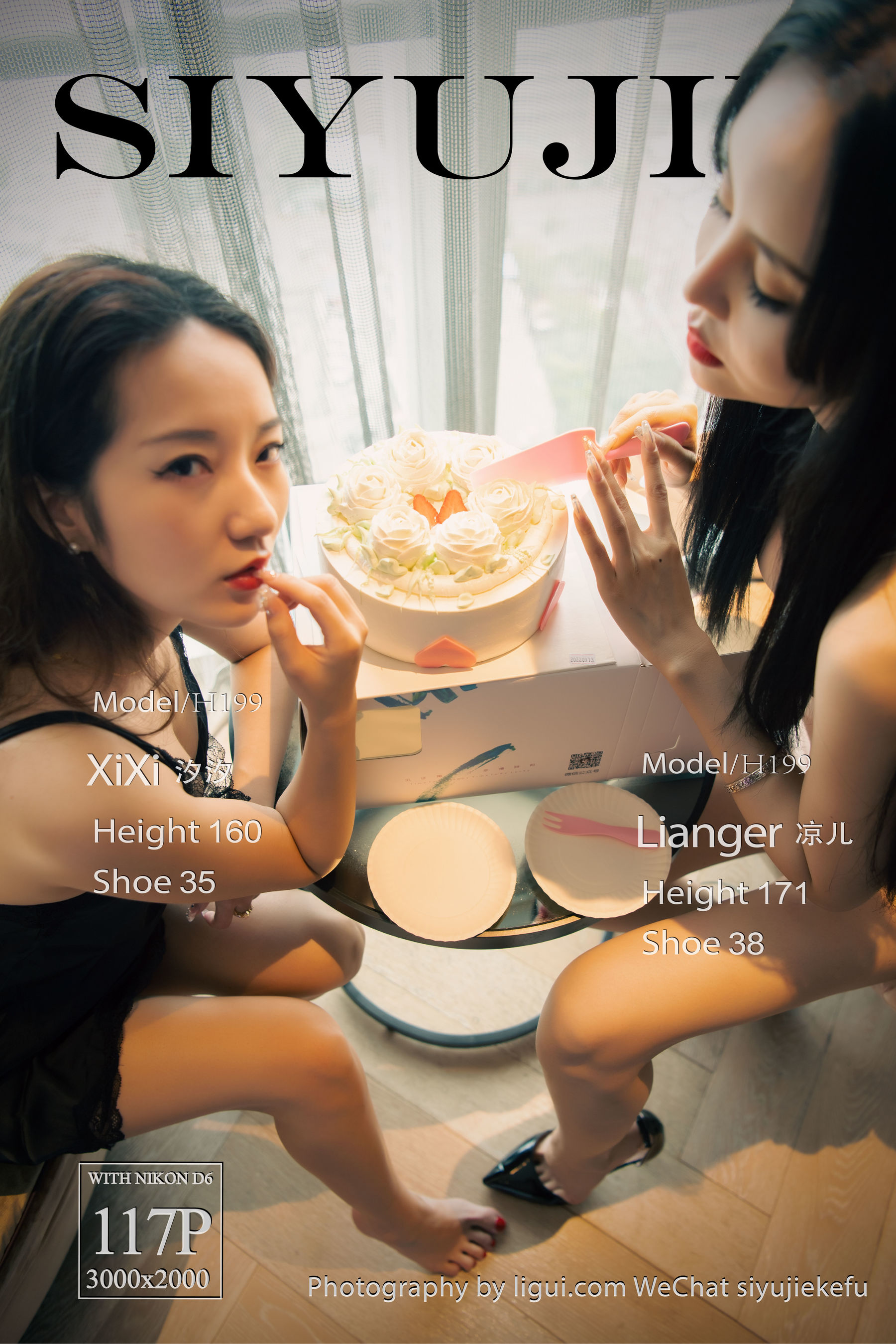 [Ligui丽柜]  汐汐&凉儿 荏苒双笙_第1张