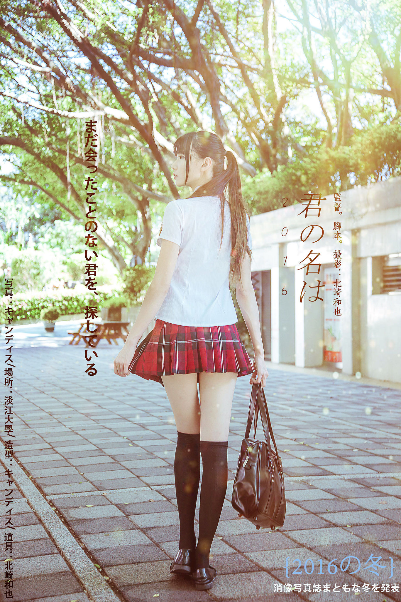 [台湾女神] 蔡译心Candice《你的名字》_第5张