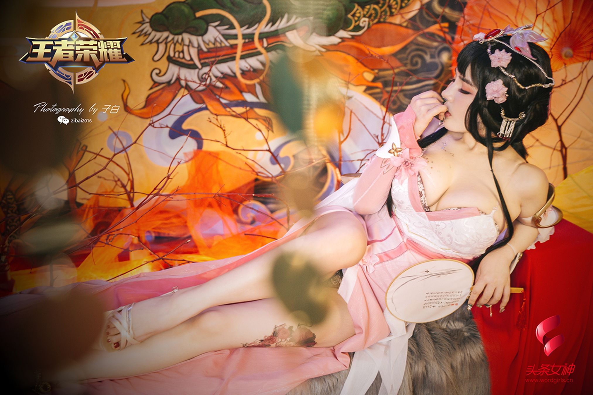 [头条女神TouTiao]  温心怡 三八女神节特刊-王者甄姬_第3张